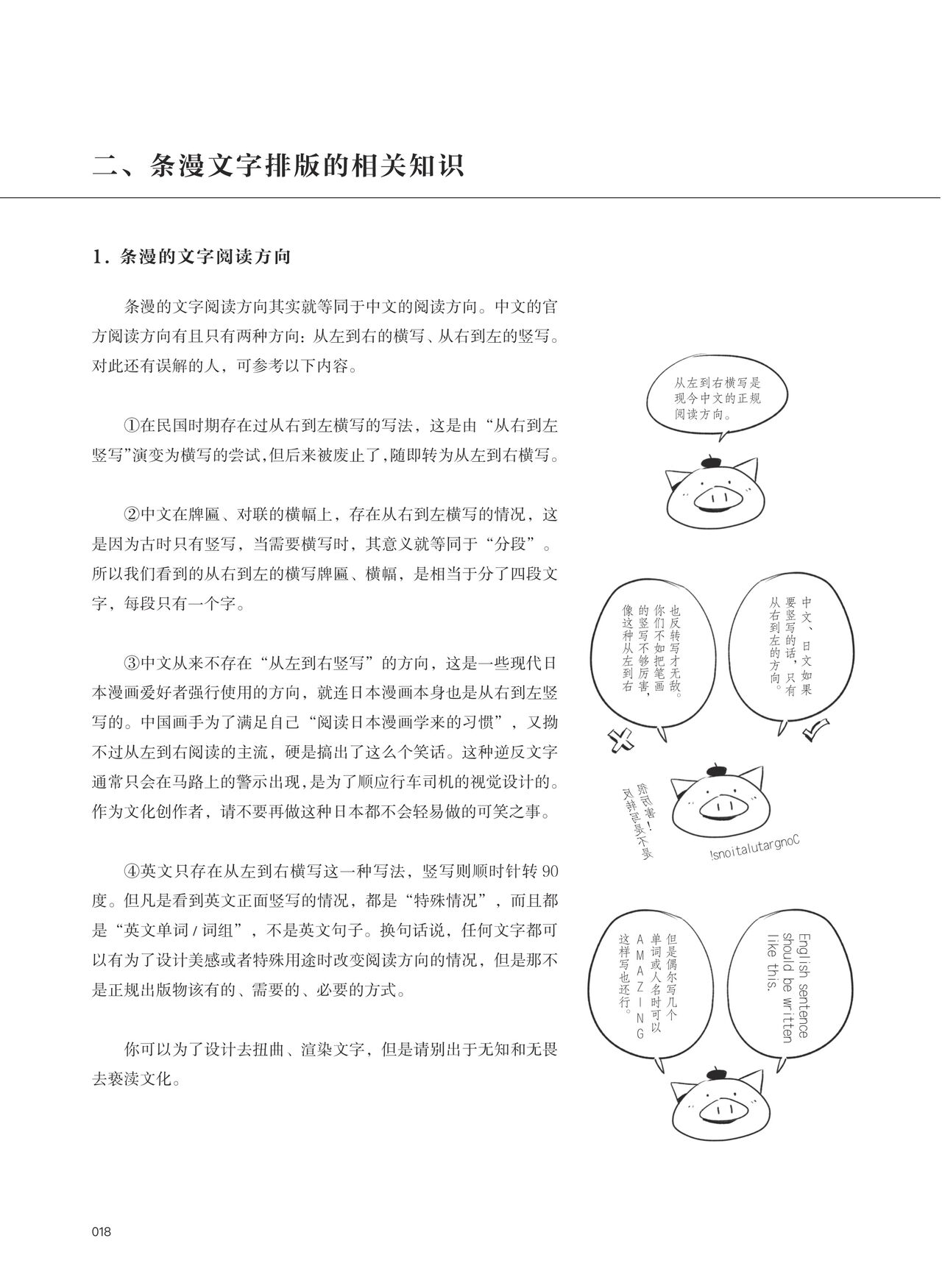 条漫分镜草图本 Bildnummer 19