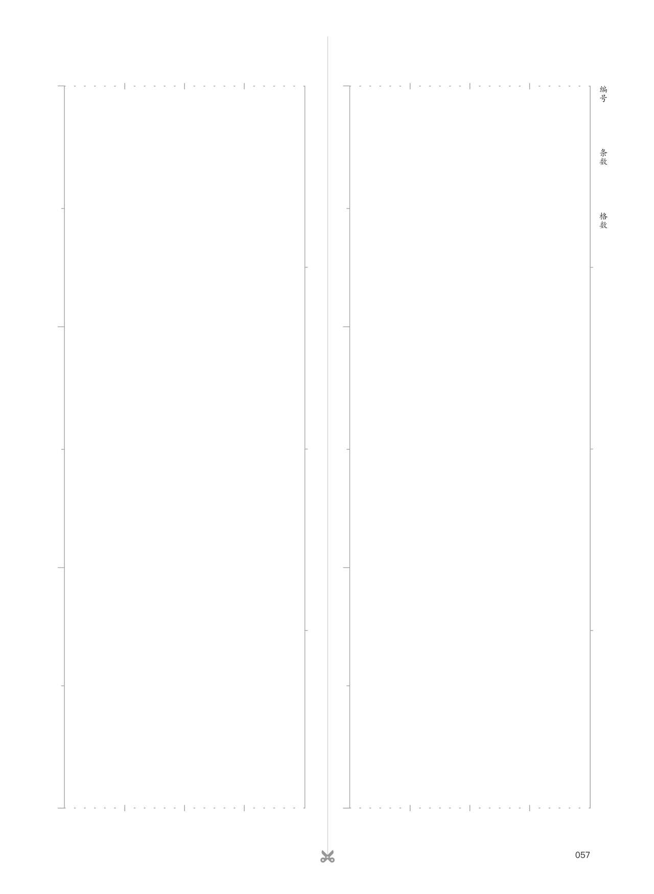 条漫分镜草图本 Bildnummer 58