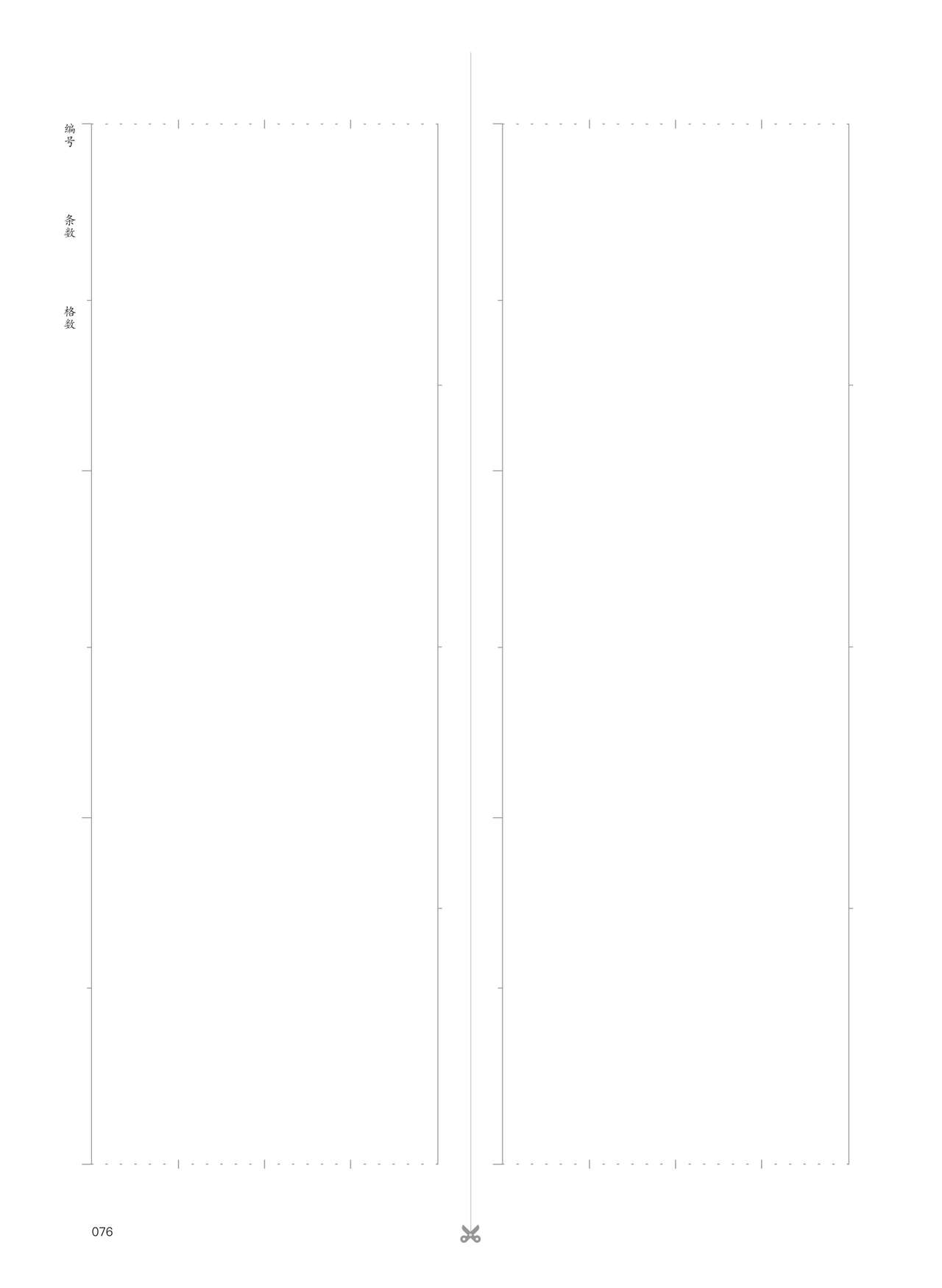 条漫分镜草图本 Bildnummer 77