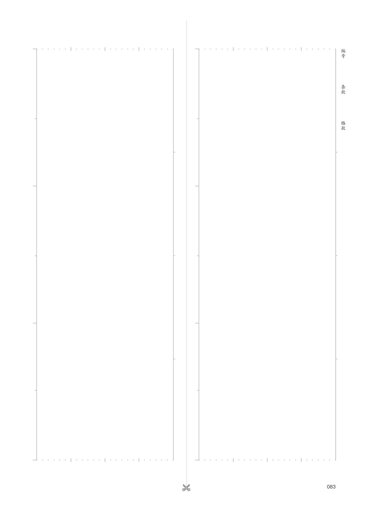 条漫分镜草图本 Bildnummer 84