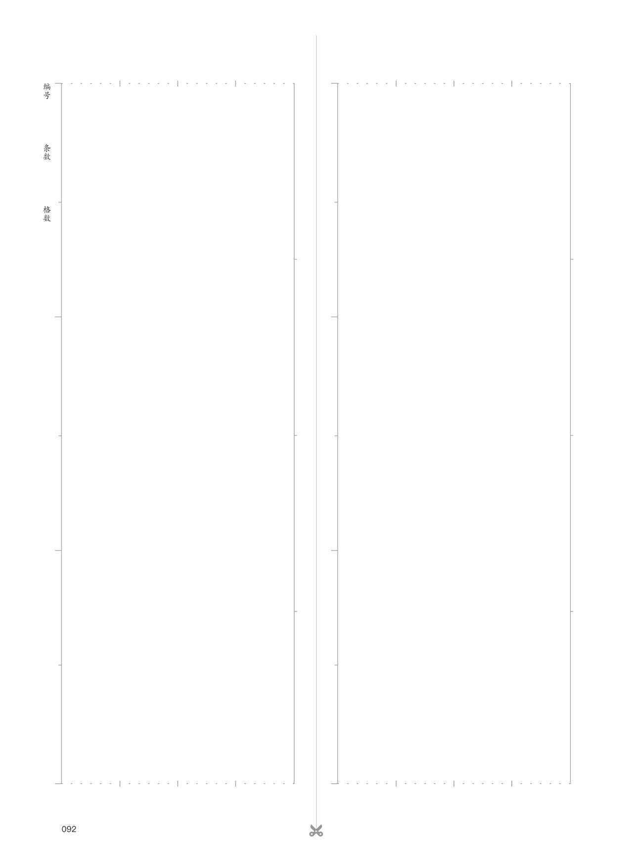 条漫分镜草图本 Bildnummer 93