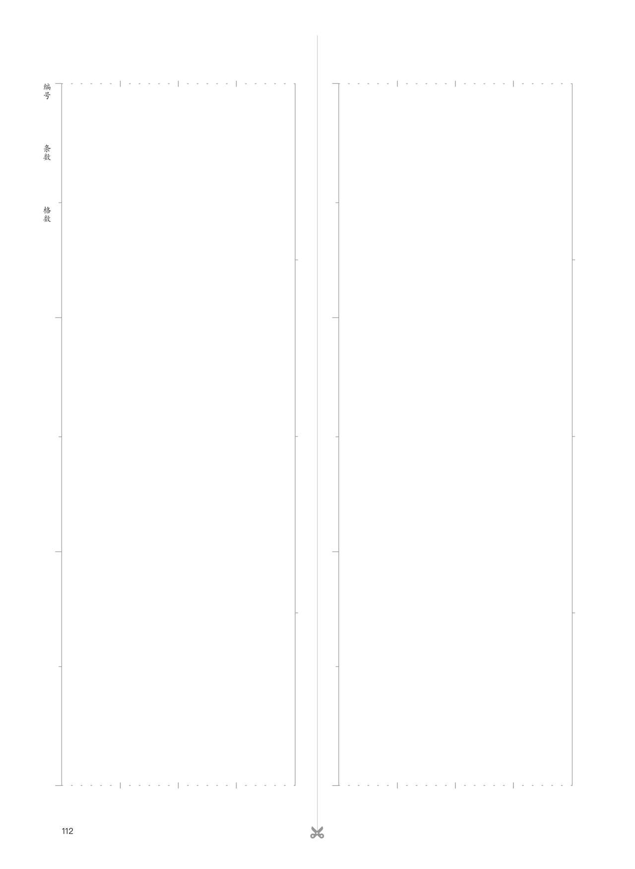 条漫分镜草图本 Bildnummer 113