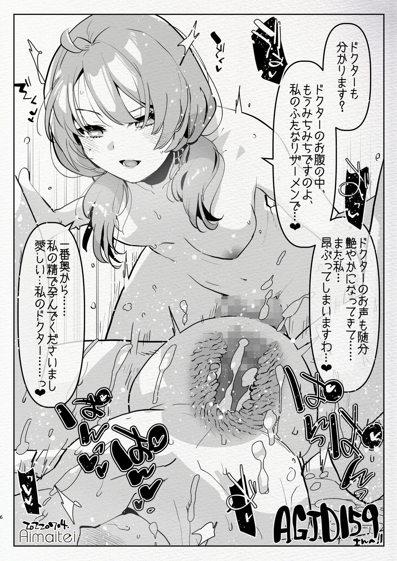 [Aimaitei (Aimaitei Umami)] - Futanari chūshin sukebe e matome 3 - Illustration of FUTANARI - Skeb . e - изображение № 6