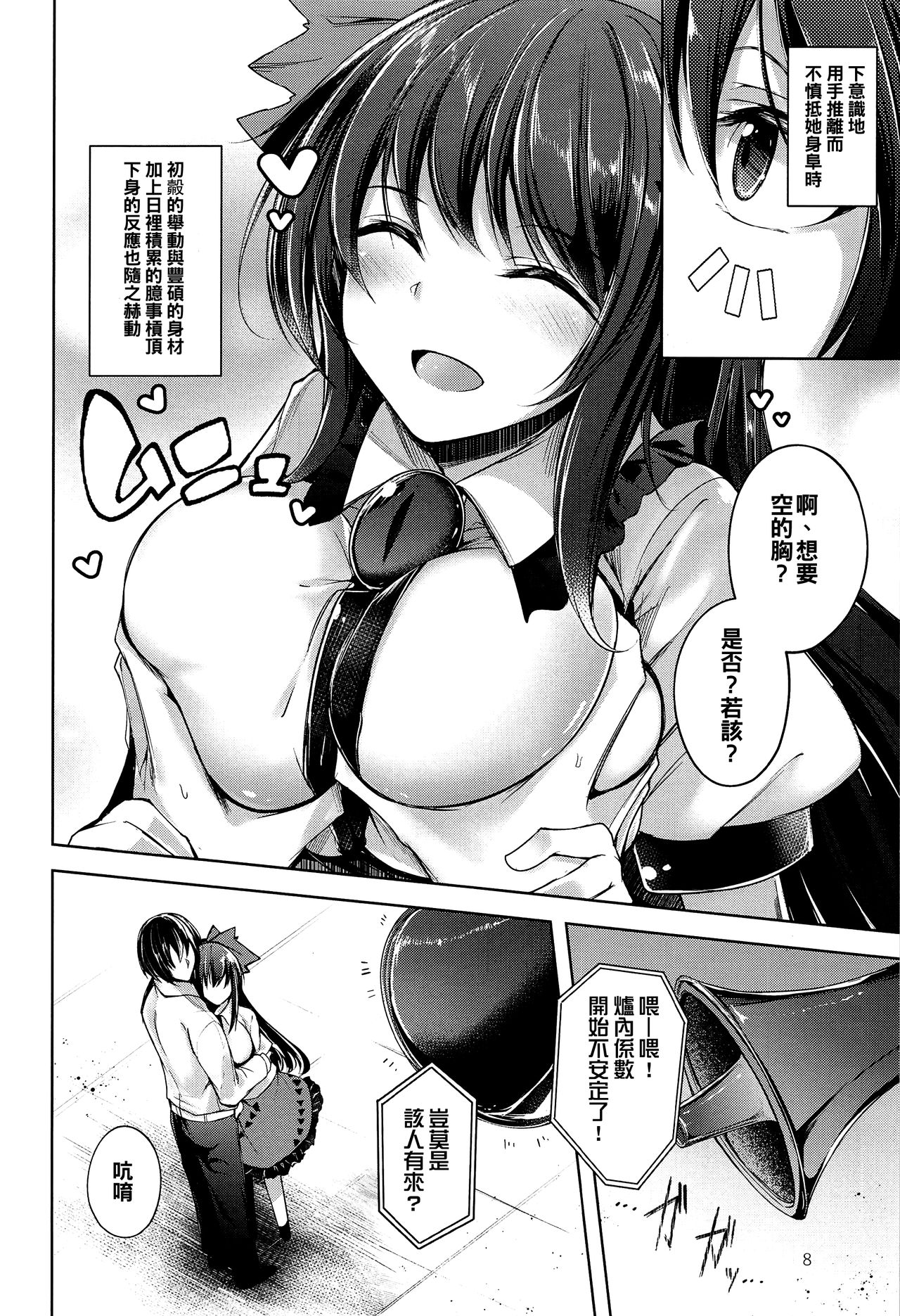 (C96) [Midorineko (Midori)] Komeiji Schedule PM (Touhou Project) [Chinese] [oo君個人漢化] Bildnummer 10