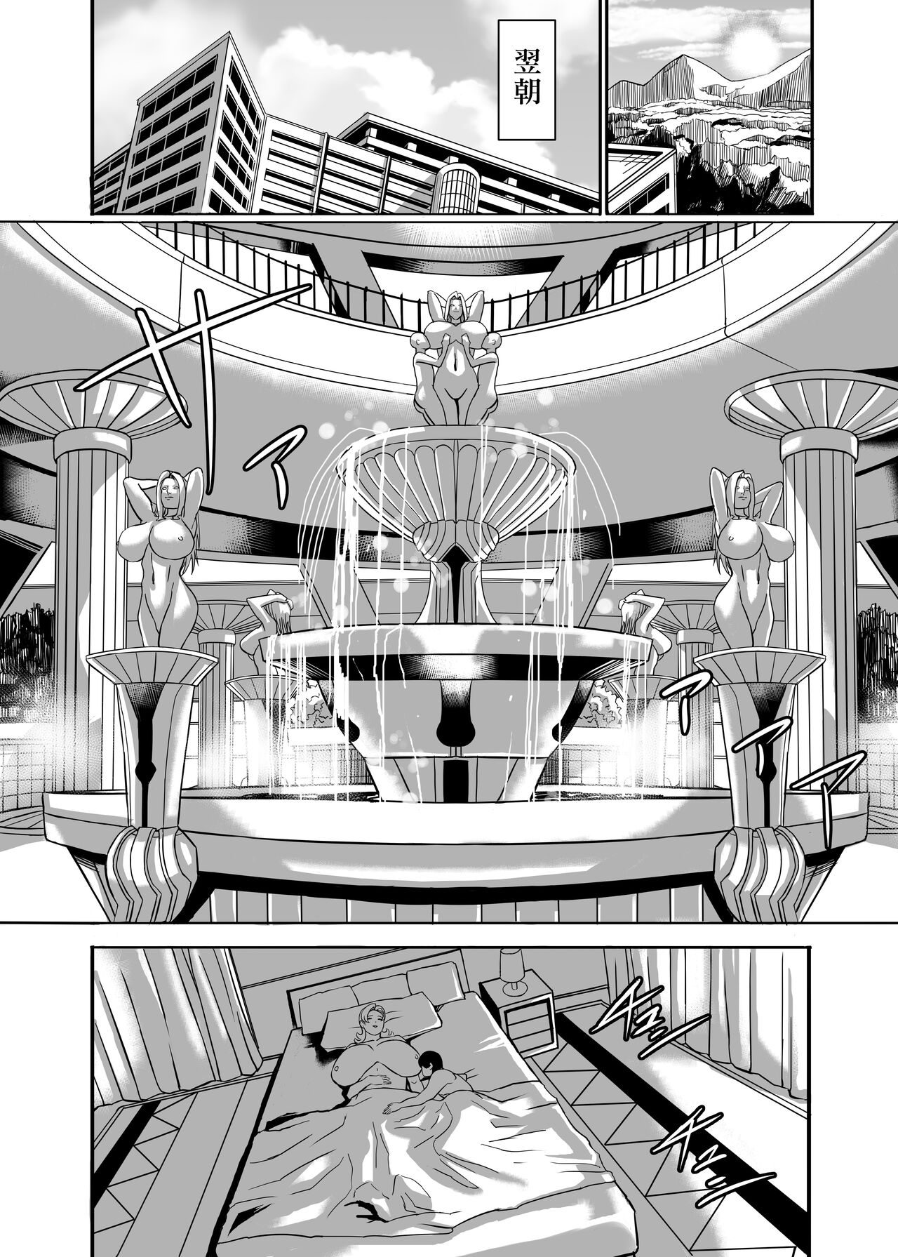 [Works makes evolution] Venus Mansion Episode B-side Ryoko Tano Edition 20eme image