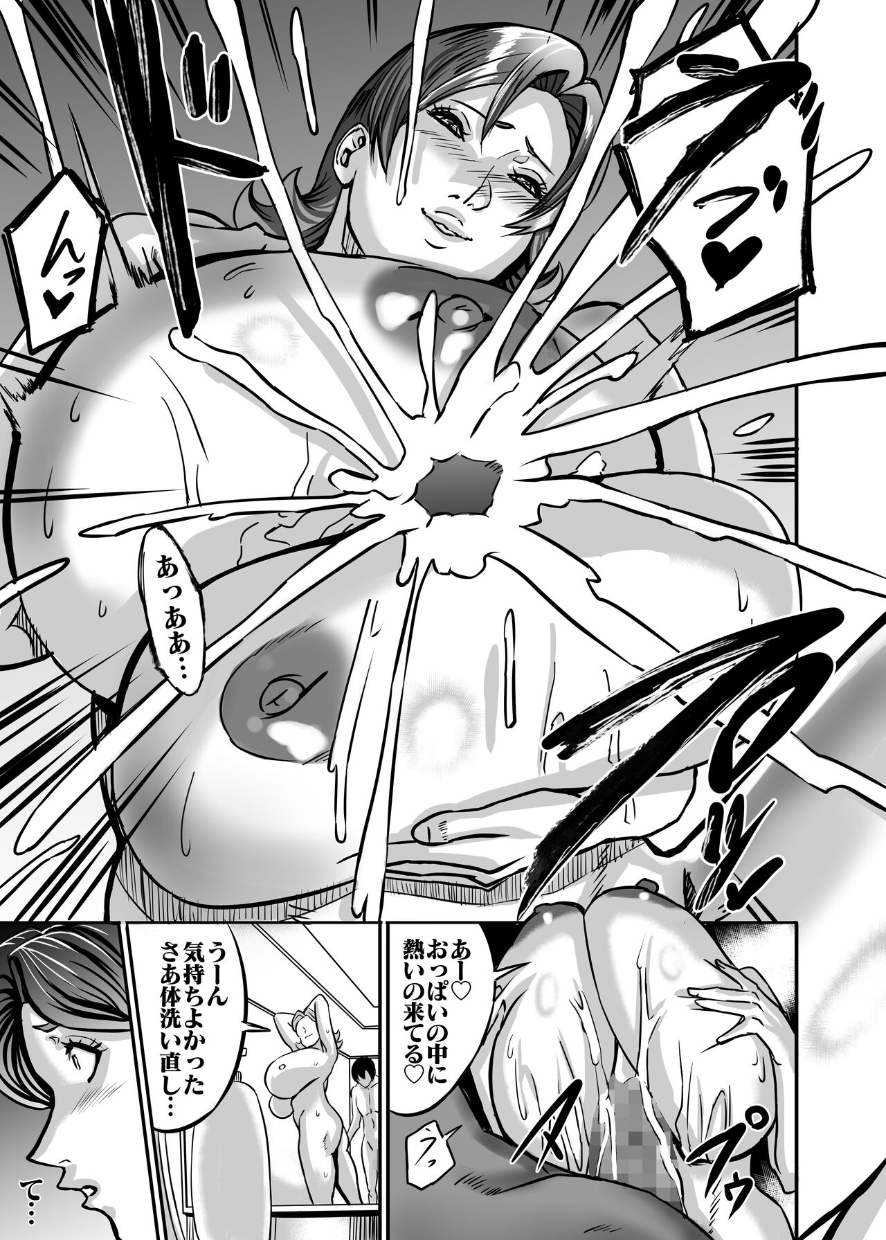 [Works makes evolution] Venus Mansion Episode B-side Ryoko Tano Edition 35eme image