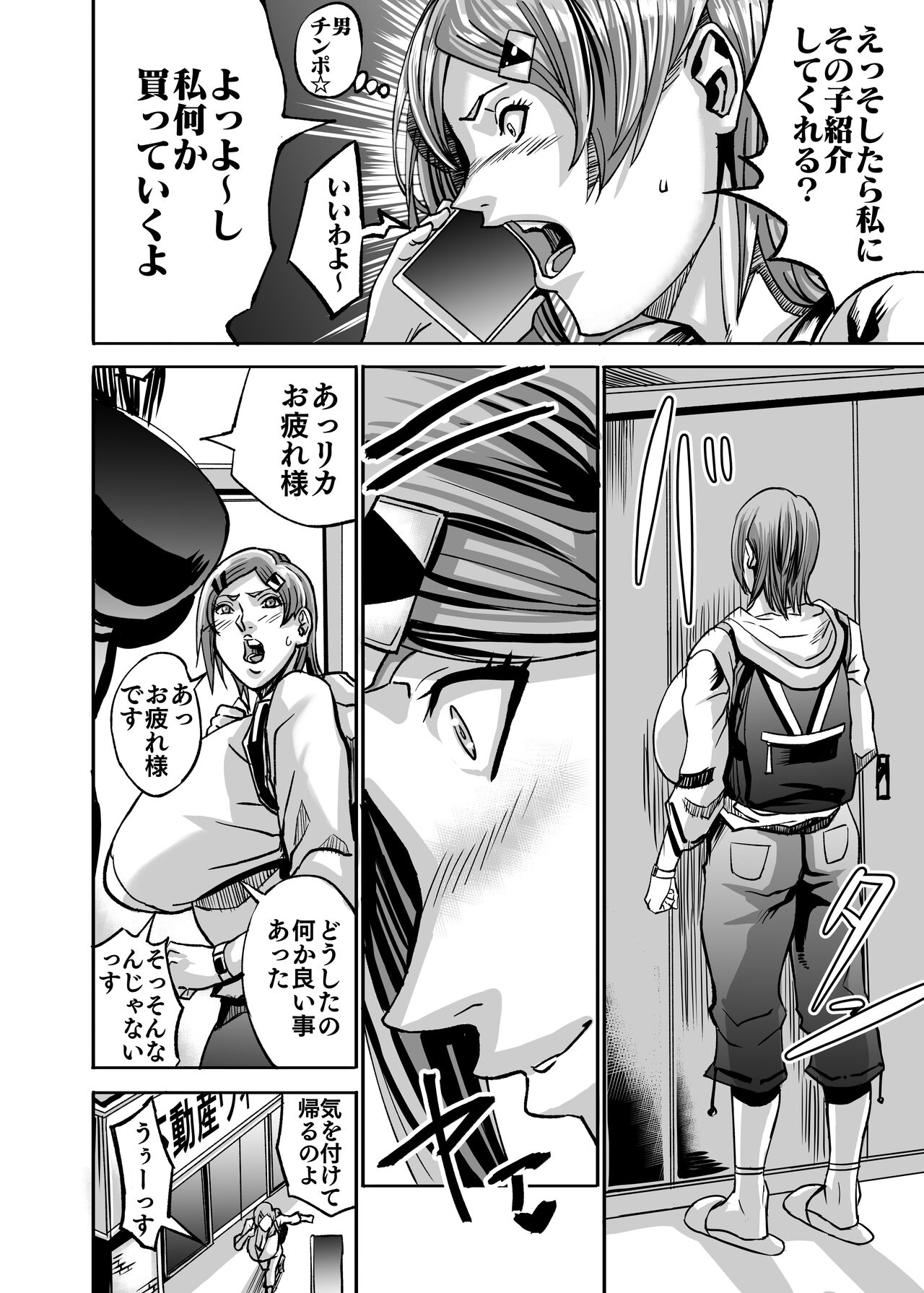 [Works makes evolution] Venus Mansion Episode B-side Ryoko Tano Edition 46eme image