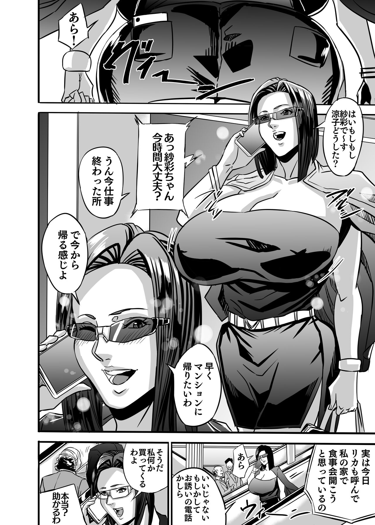 [Works makes evolution] Venus Mansion Episode B-side Ryoko Tano Edition 48eme image