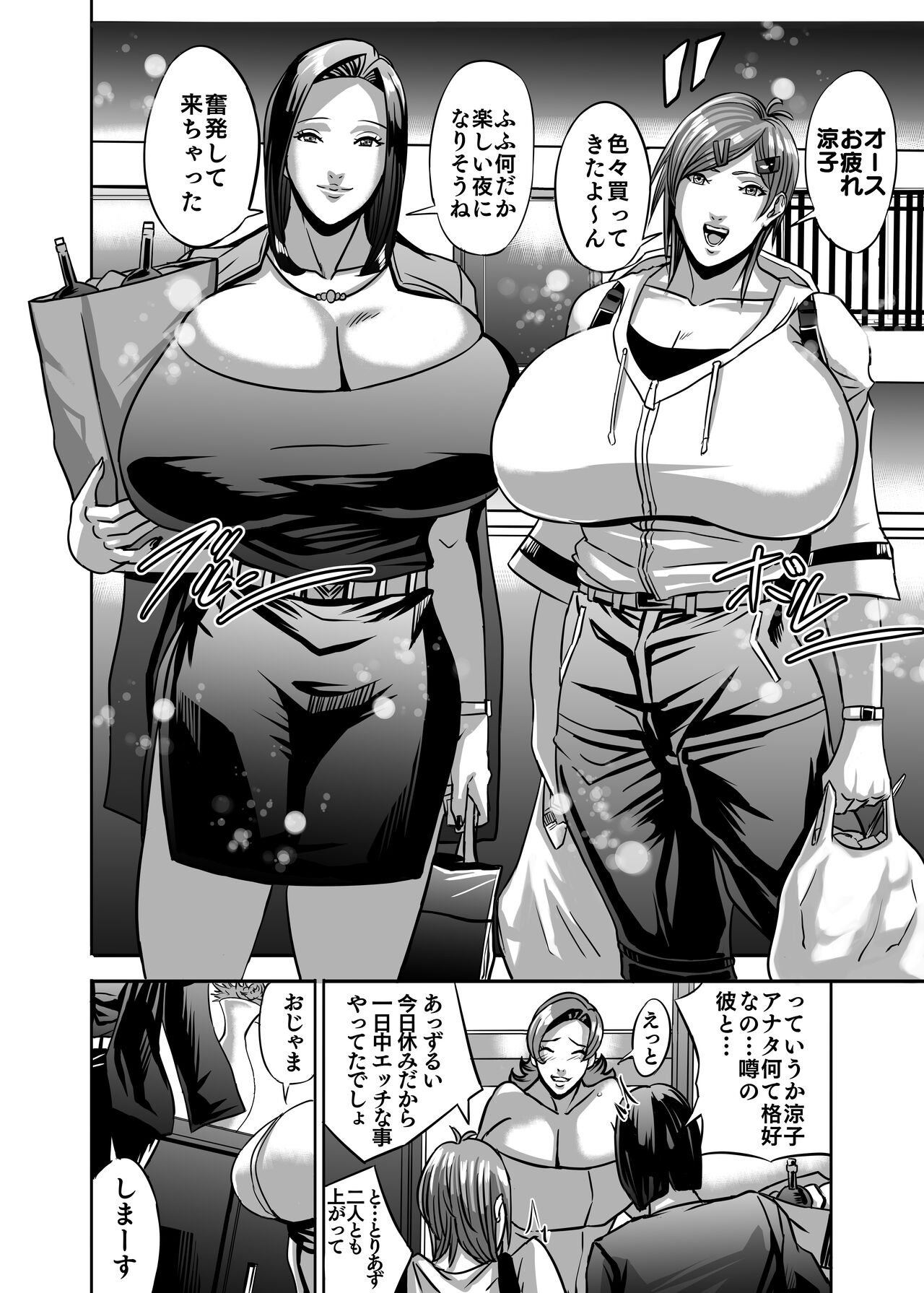 [Works makes evolution] Venus Mansion Episode B-side Ryoko Tano Edition 56eme image