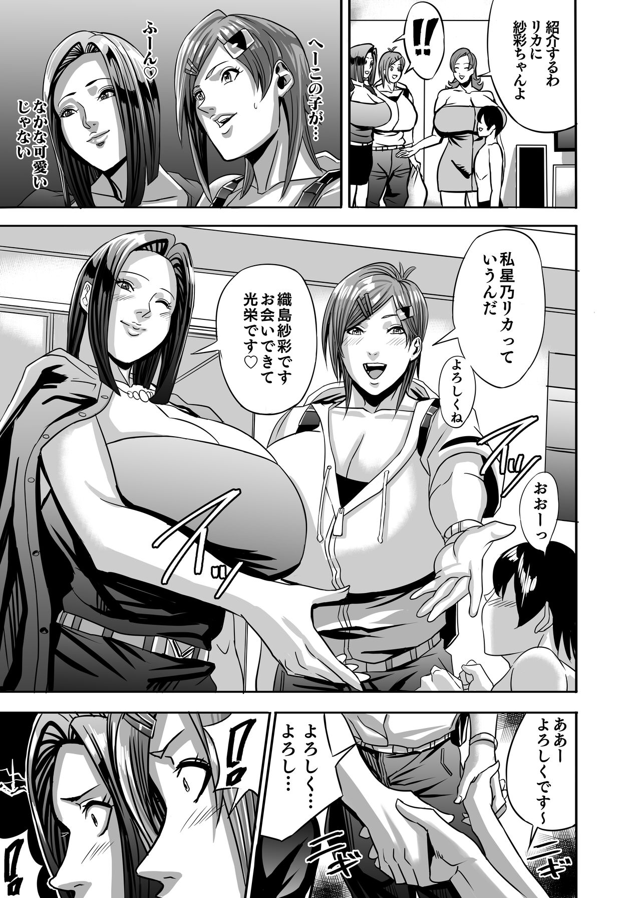 [Works makes evolution] Venus Mansion Episode B-side Ryoko Tano Edition 57eme image