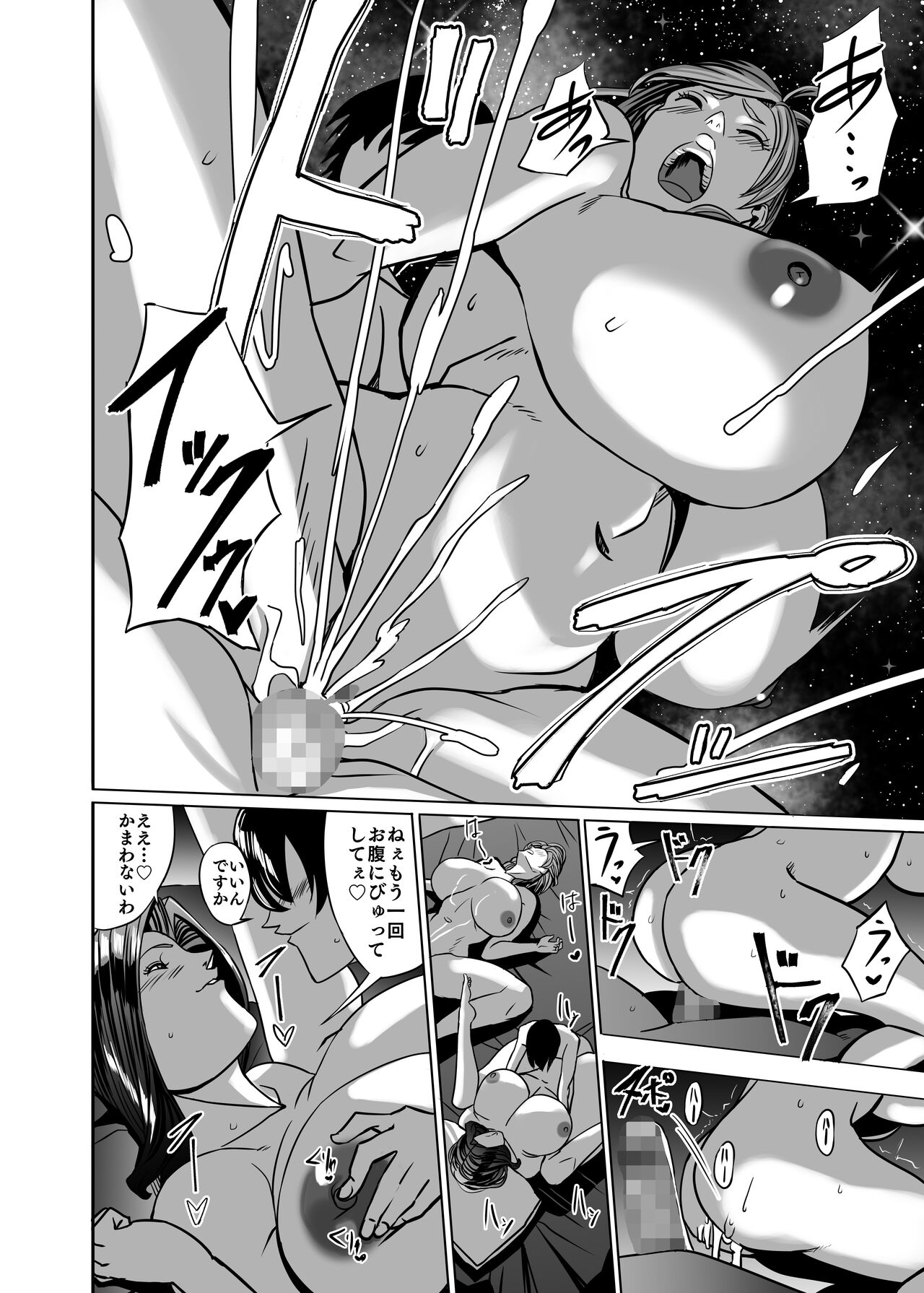 [Works makes evolution] Venus Mansion Episode B-side Ryoko Tano Edition 78eme image