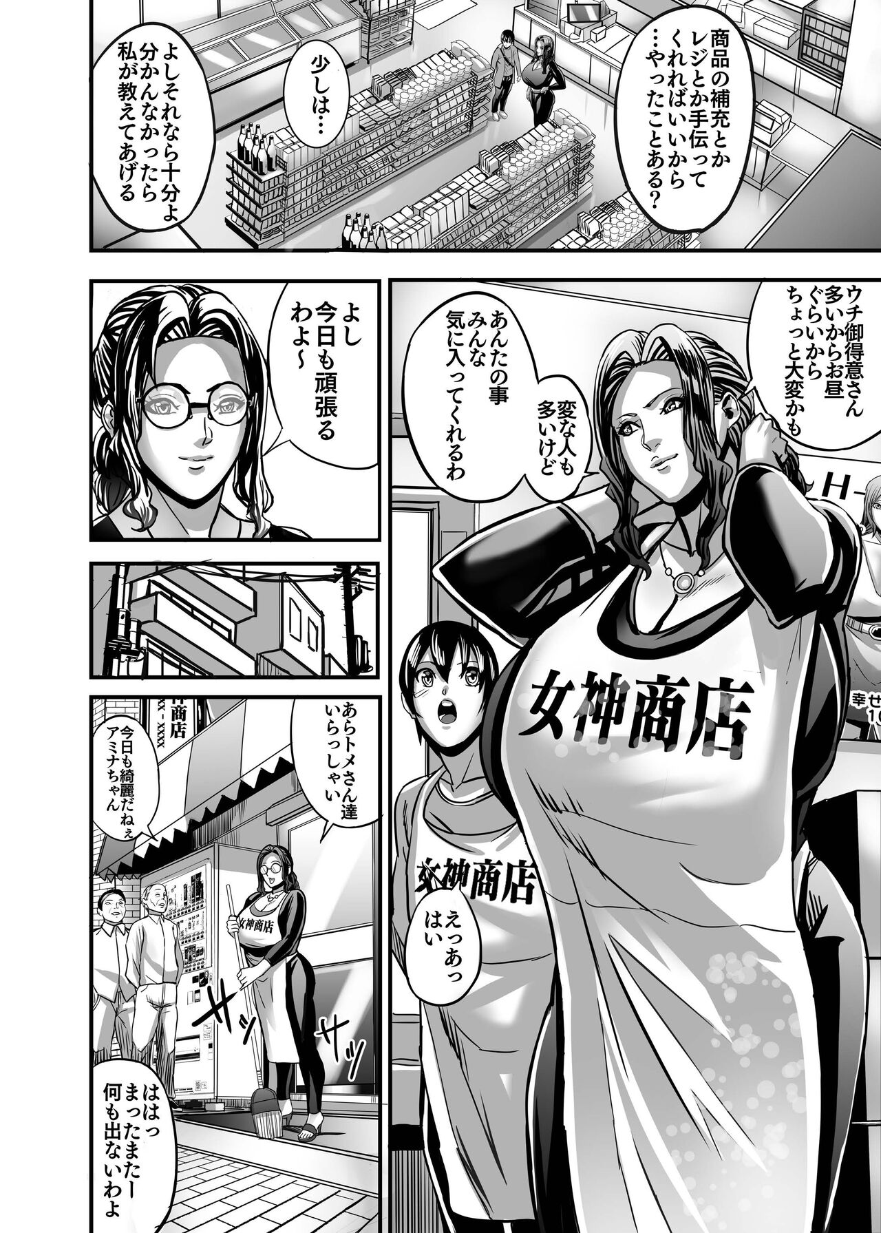 [Works makes evolution] Venus Mansion Episode AMINA 이미지 번호 13