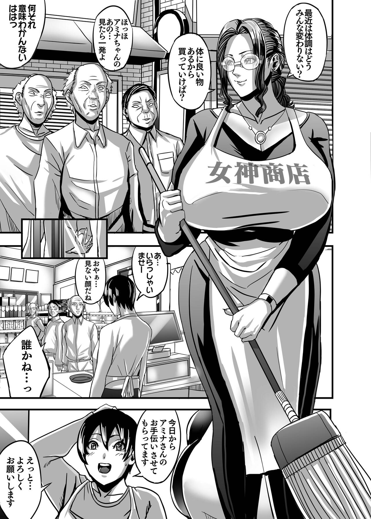 [Works makes evolution] Venus Mansion Episode AMINA 이미지 번호 14