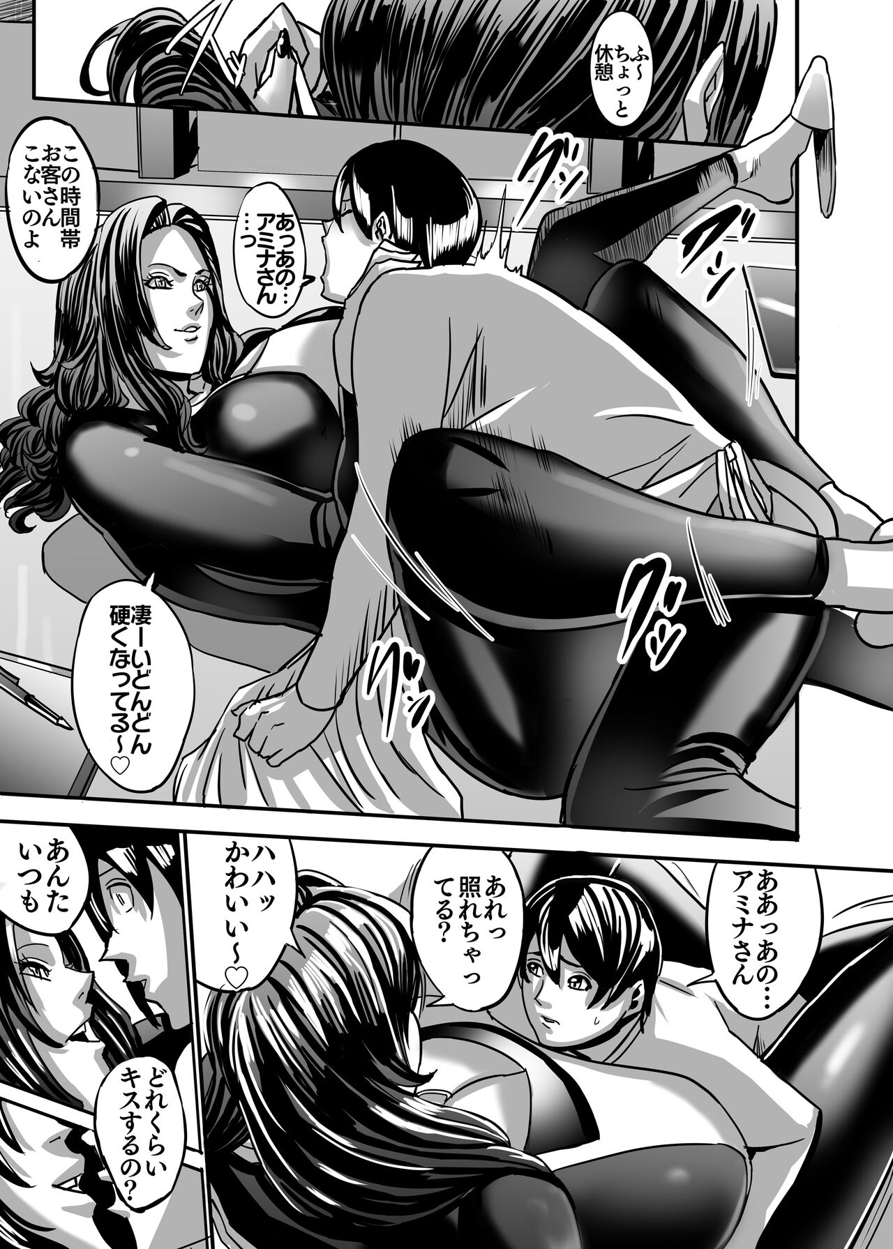 [Works makes evolution] Venus Mansion Episode AMINA 이미지 번호 22