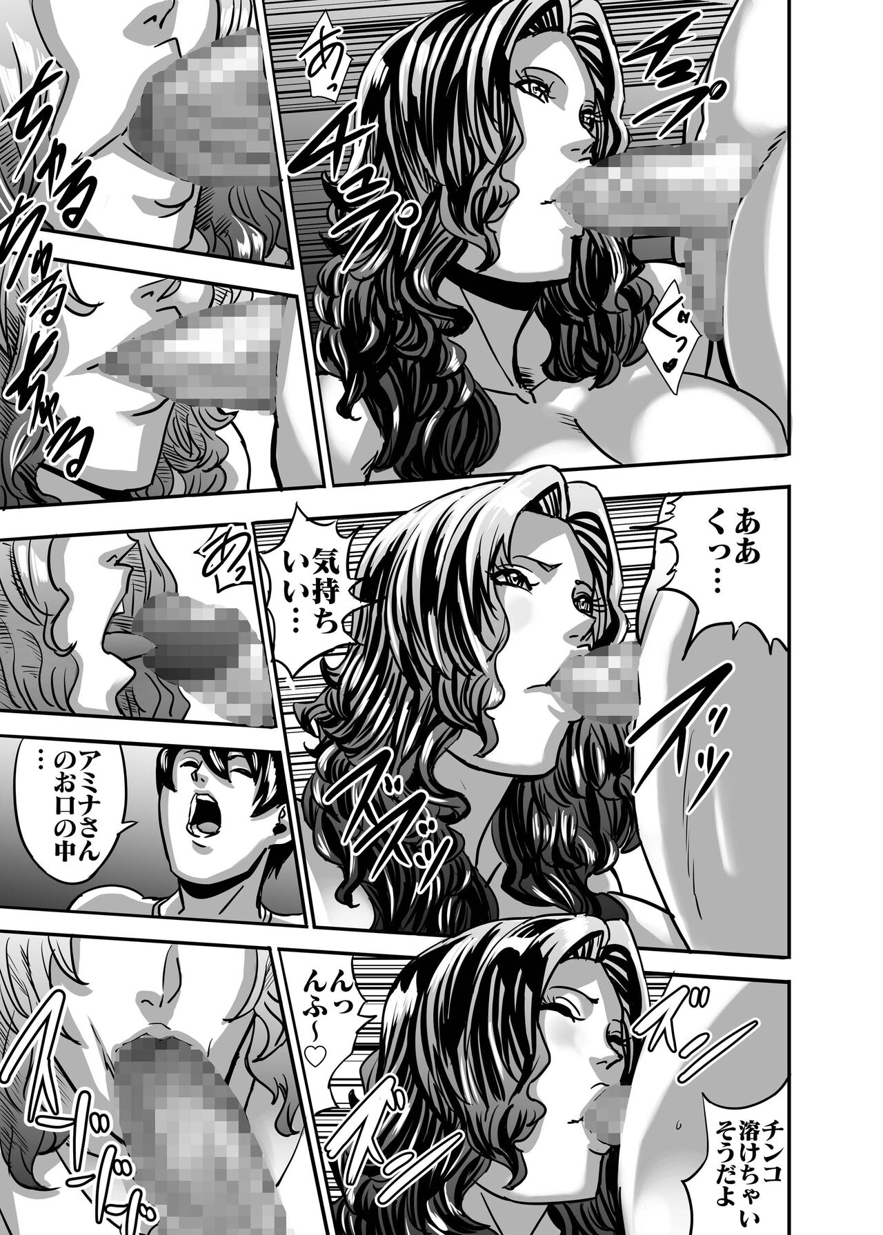 [Works makes evolution] Venus Mansion Episode AMINA 이미지 번호 32