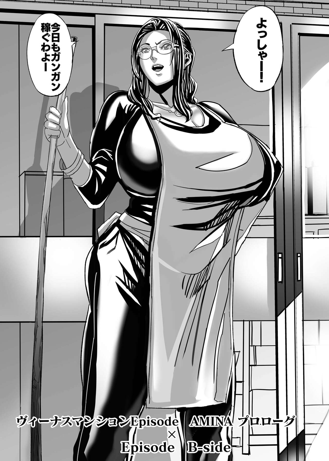 [Works makes evolution] Venus Mansion Episode AMINA 이미지 번호 74