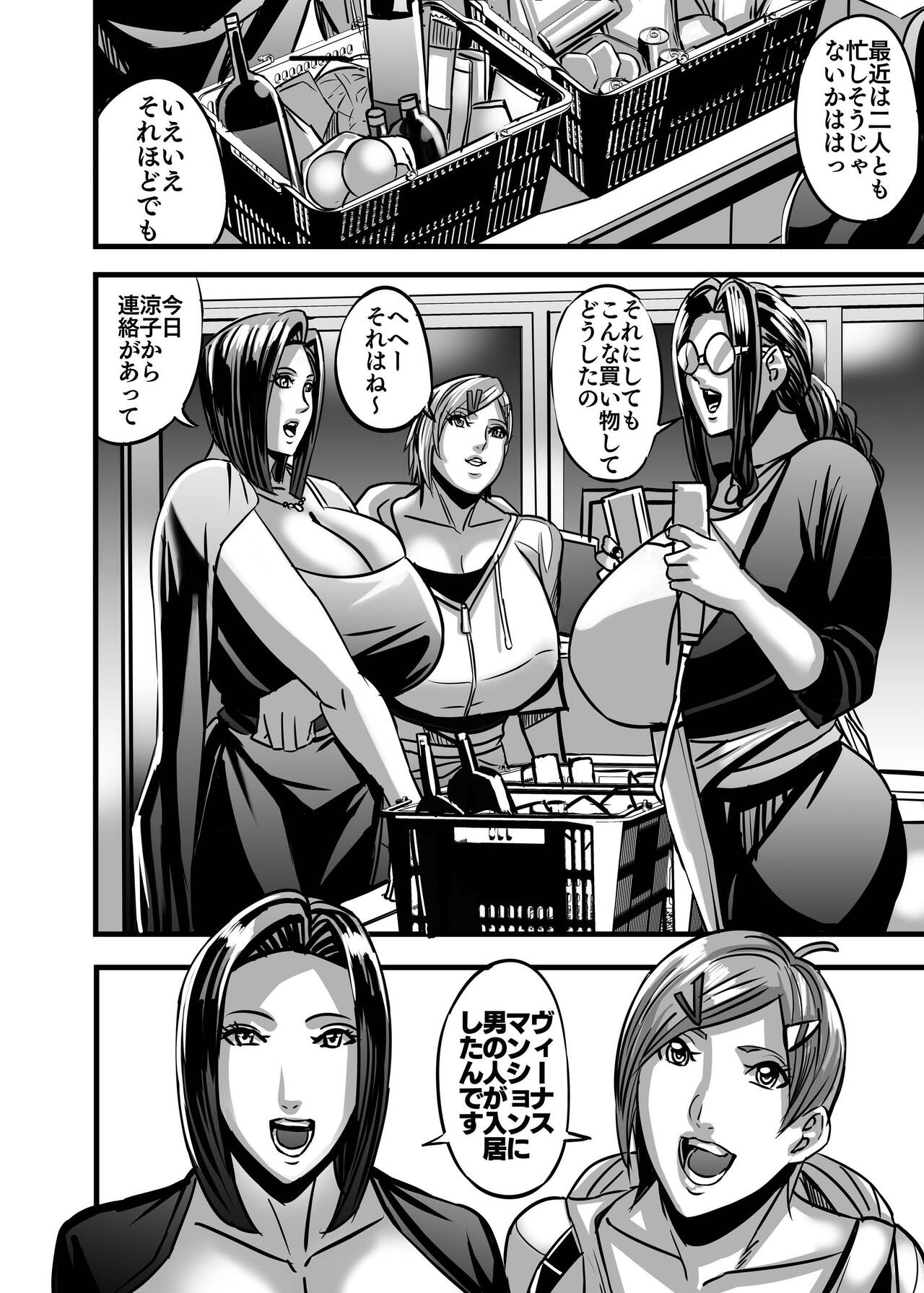 [Works makes evolution] Venus Mansion Episode AMINA 이미지 번호 79