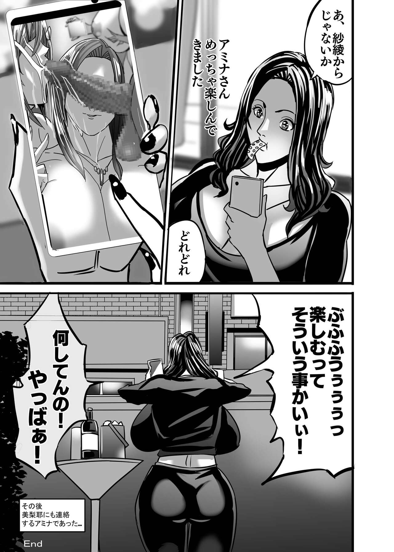 [Works makes evolution] Venus Mansion Episode AMINA 이미지 번호 92