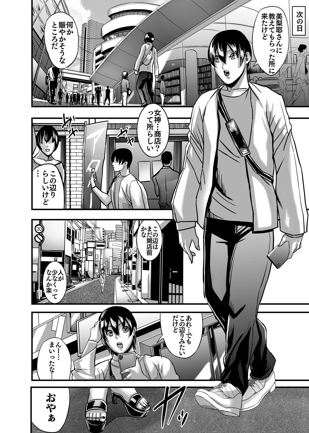 [Works makes evolution] Venus Mansion Episode AMINA 이미지 번호 115