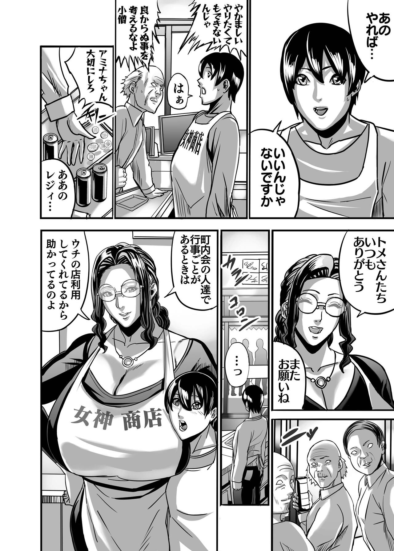 [Works makes evolution] Venus Mansion Episode AMINA 이미지 번호 127