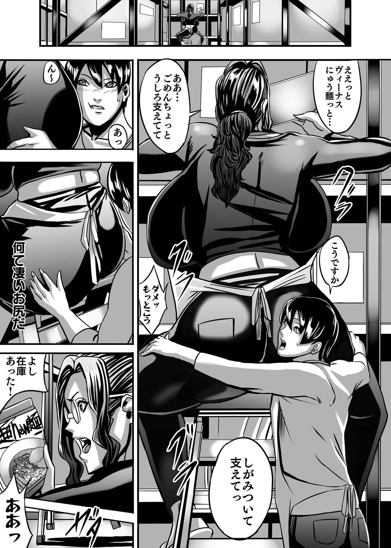 [Works makes evolution] Venus Mansion Episode AMINA 이미지 번호 128