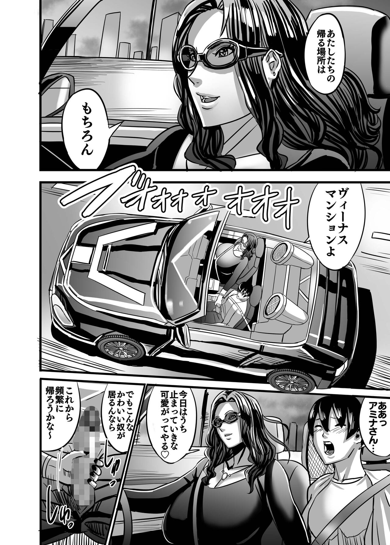 [Works makes evolution] Venus Mansion Episode AMINA 이미지 번호 153