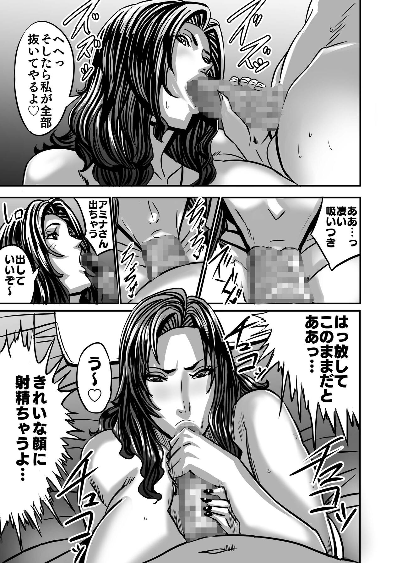 [Works makes evolution] Venus Mansion Episode AMINA 이미지 번호 168