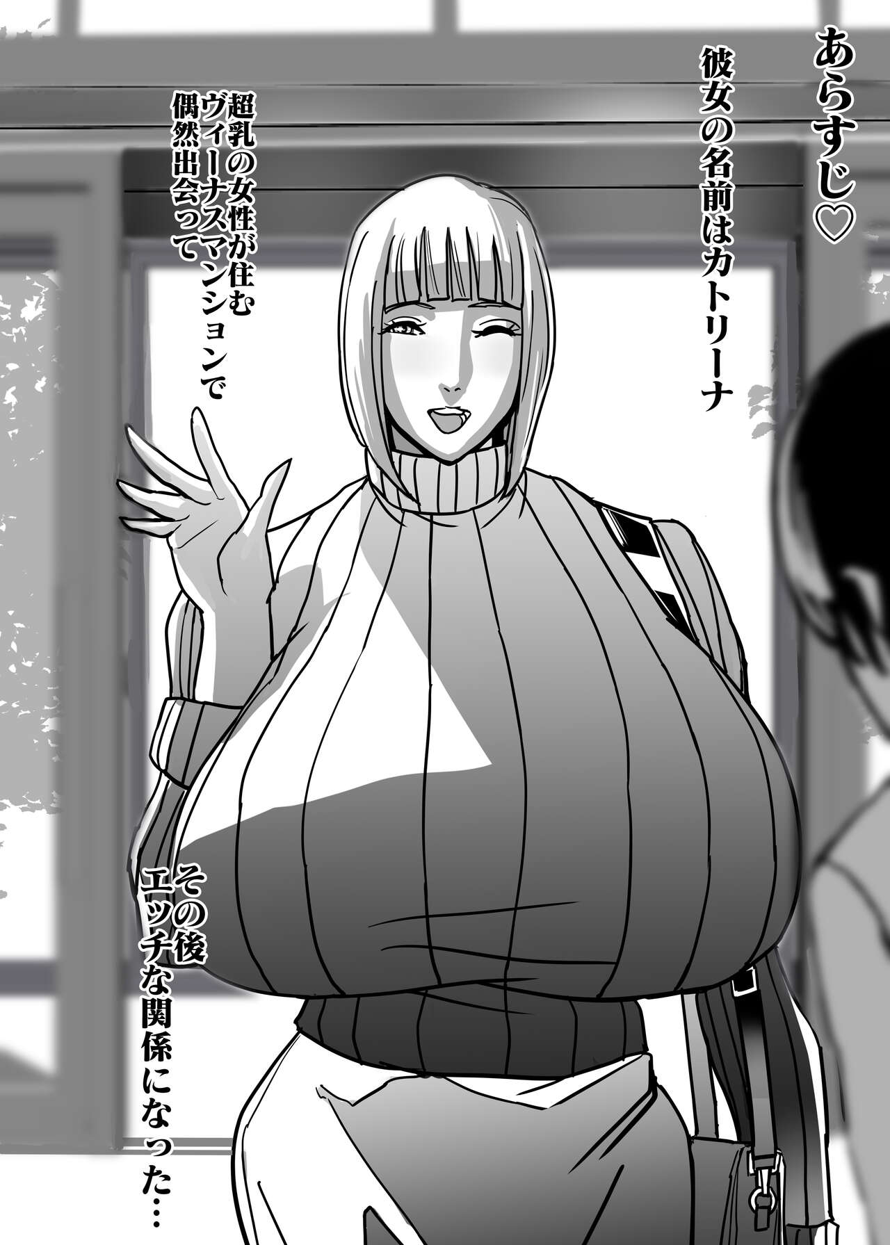 [Works makes evolution] Venus Mansion Episode Katrina II Bildnummer 3