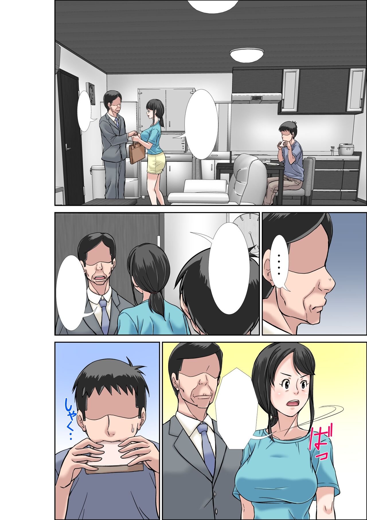 [Hoyoyodou] Musuko ni Dakareru Chou Binkan Taishitsu no Hahaoya to Oba [Textless] Bildnummer 2