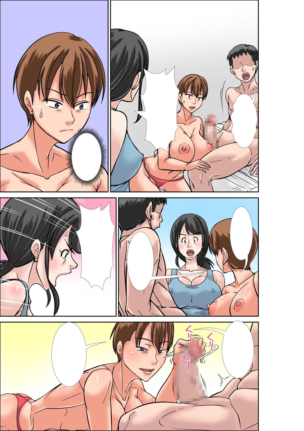 [Hoyoyodou] Musuko ni Dakareru Chou Binkan Taishitsu no Hahaoya to Oba [Textless] Bildnummer 11