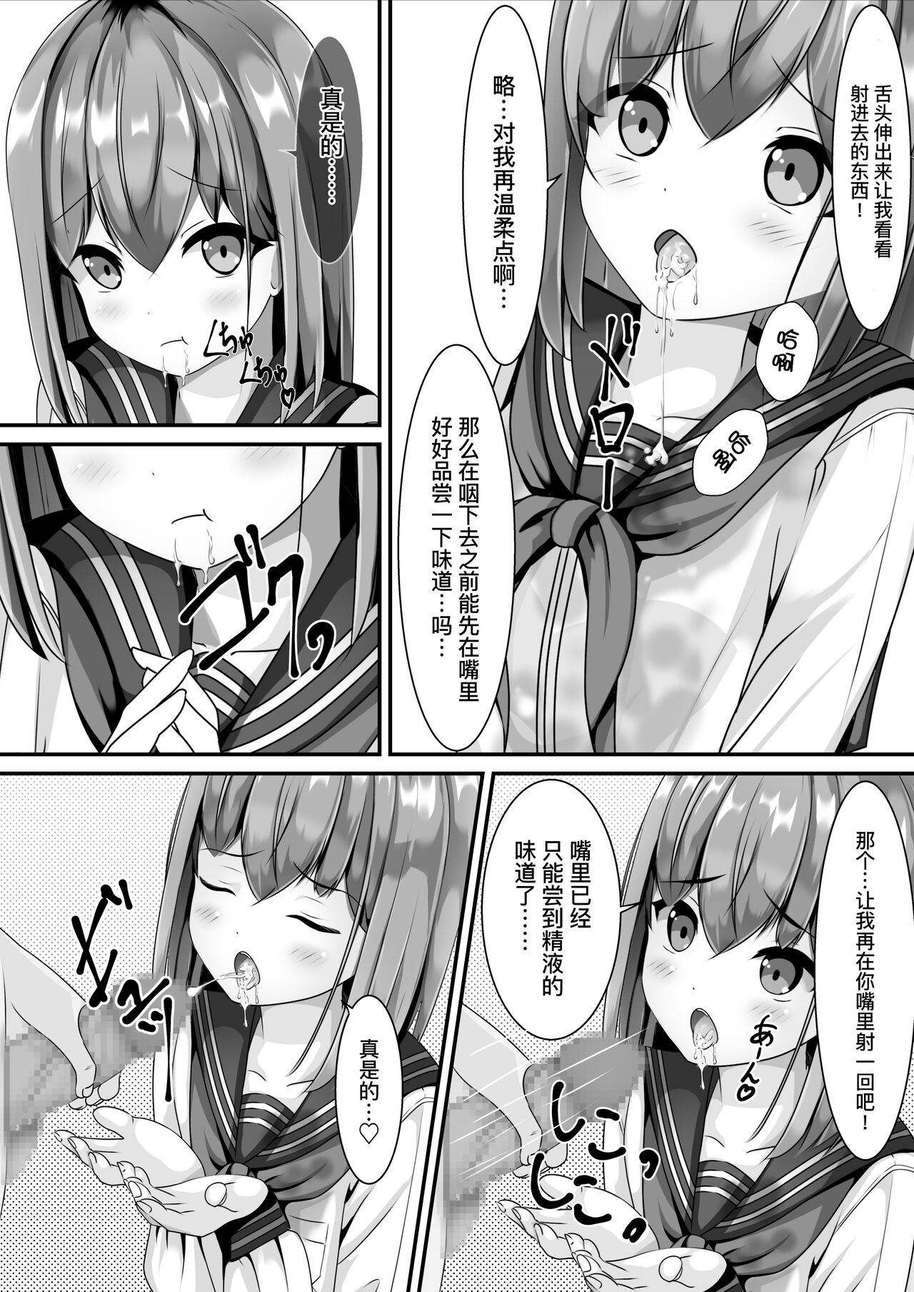 [Chaseta no Niwa (Chaseta)] Sotsugyou Shitara Seifuku ni Seieki Bukkake Shitemo Ii to Iu no de | 她说毕业之后可以把精液射在制服上 [Chinese] 画像番号 13