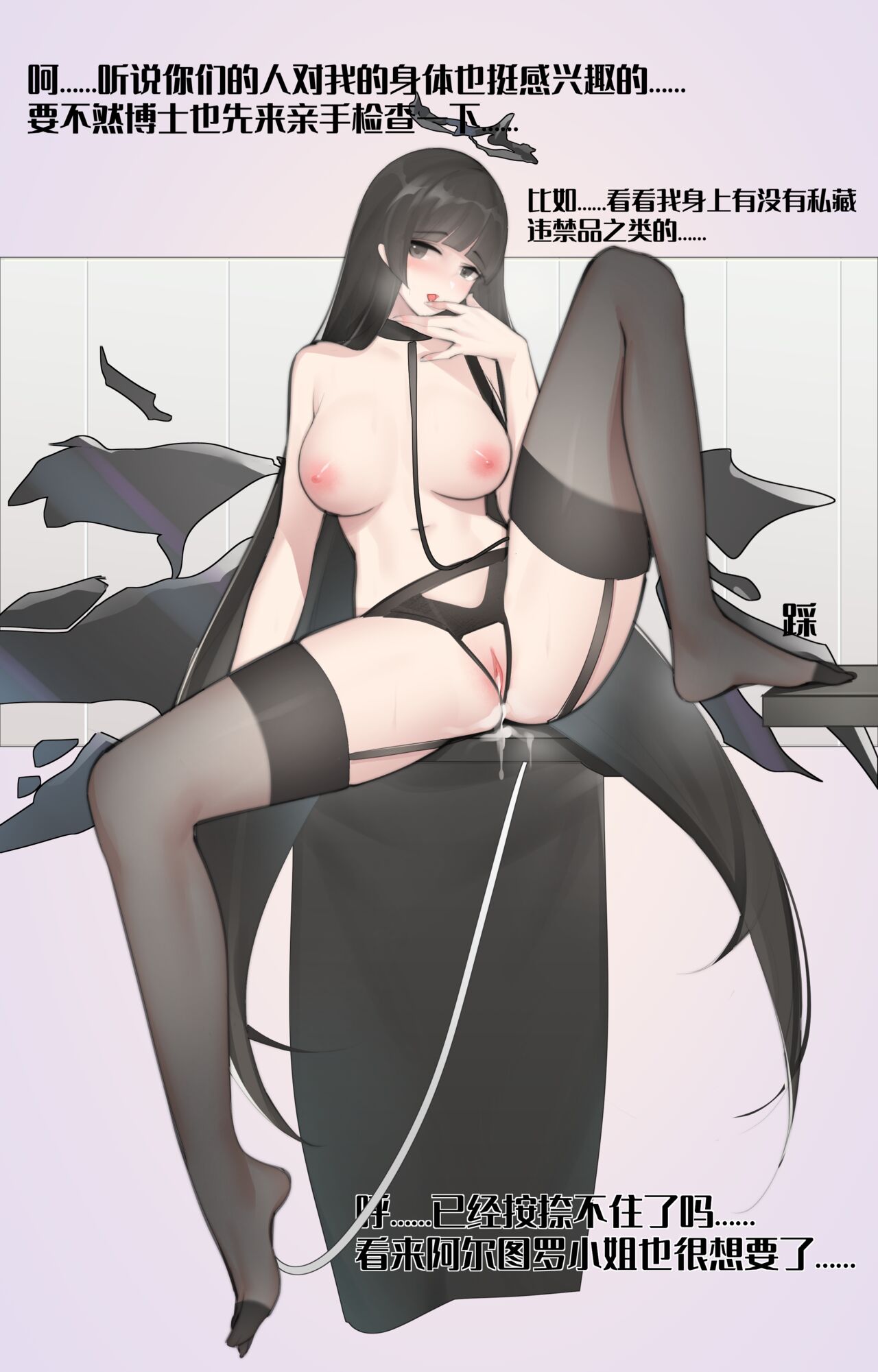 [playerz] （明日方舟） 塑心 阿尔图罗 2eme image