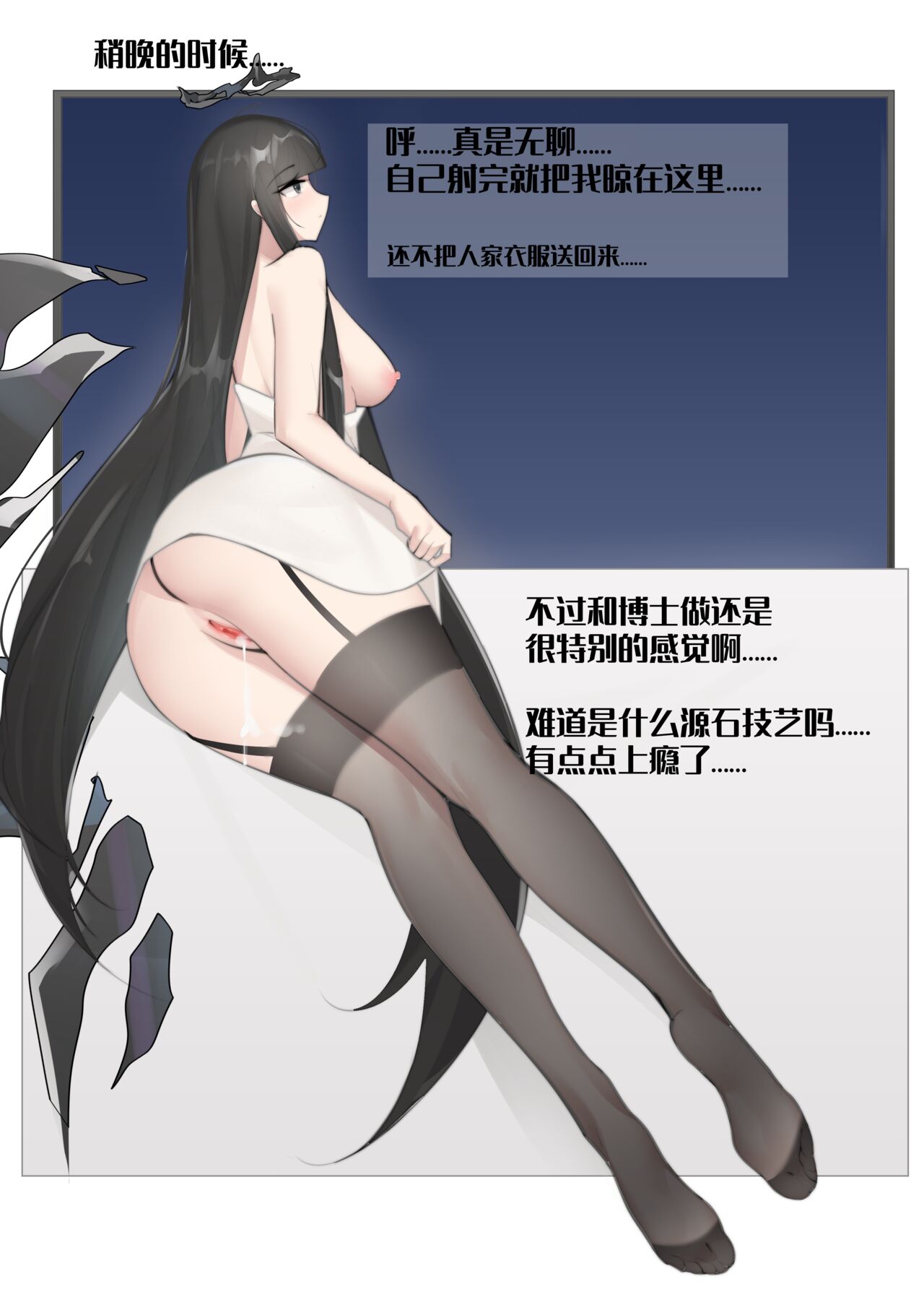 [playerz] （明日方舟） 塑心 阿尔图罗 11eme image