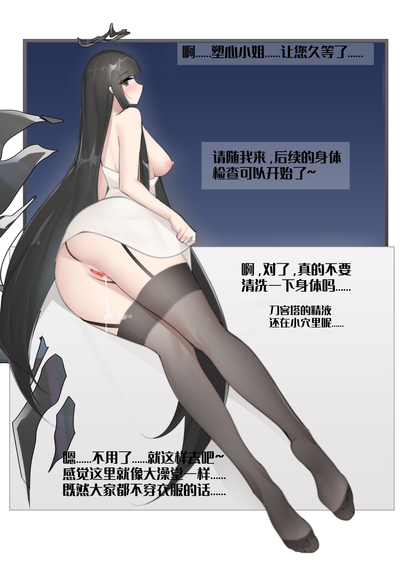 [playerz] （明日方舟） 塑心 阿尔图罗 12eme image