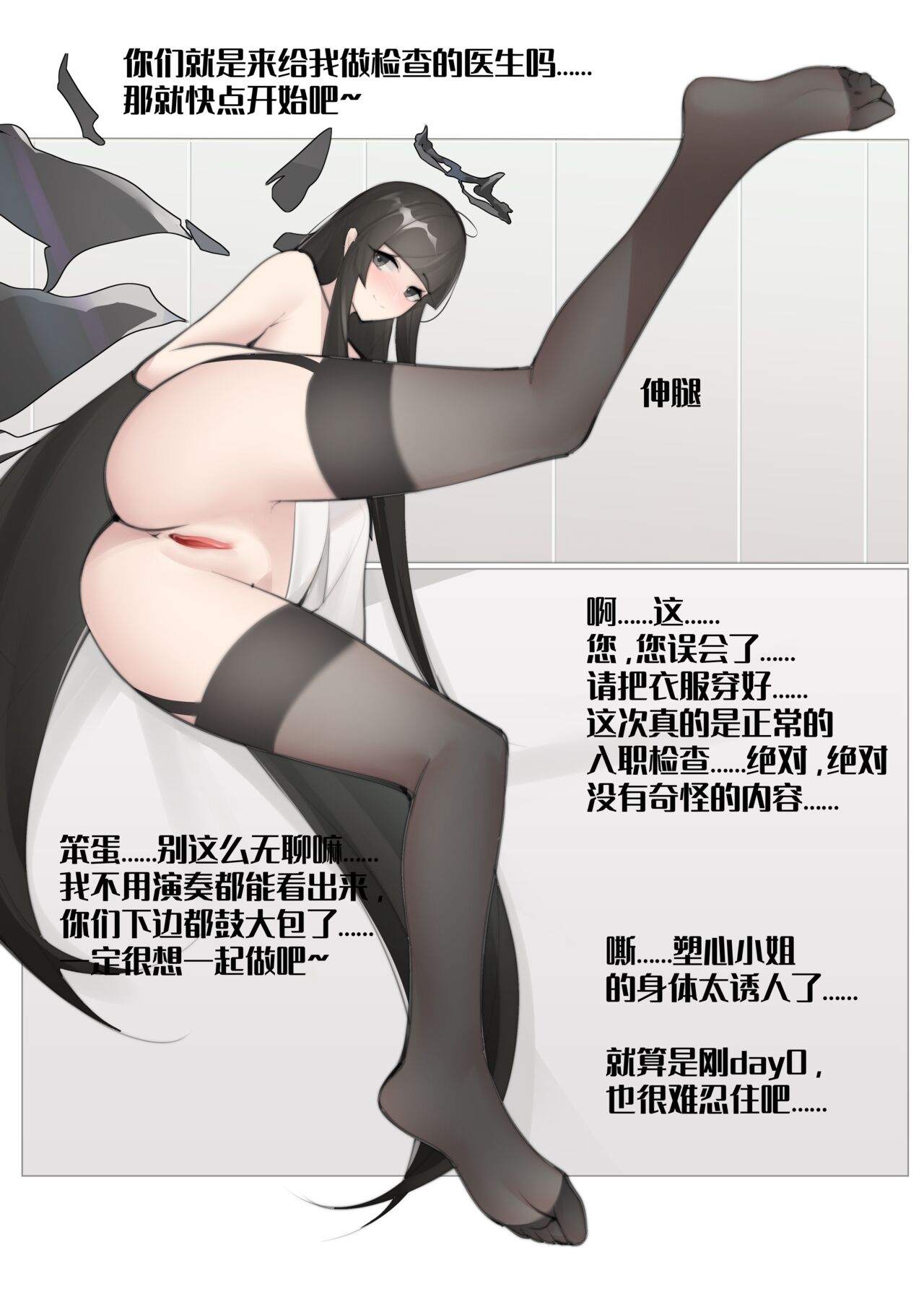 [playerz] （明日方舟） 塑心 阿尔图罗 16eme image