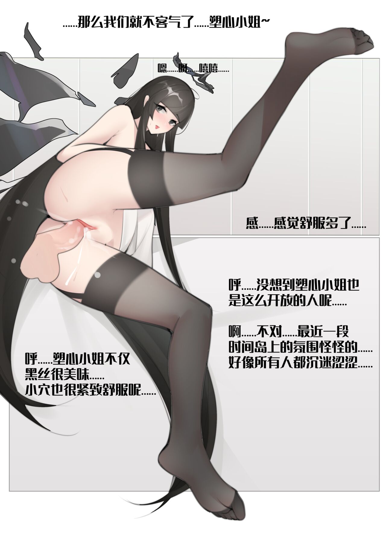 [playerz] （明日方舟） 塑心 阿尔图罗 17eme image
