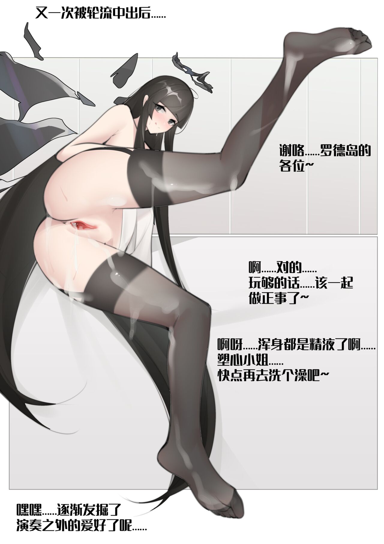 [playerz] （明日方舟） 塑心 阿尔图罗 18eme image