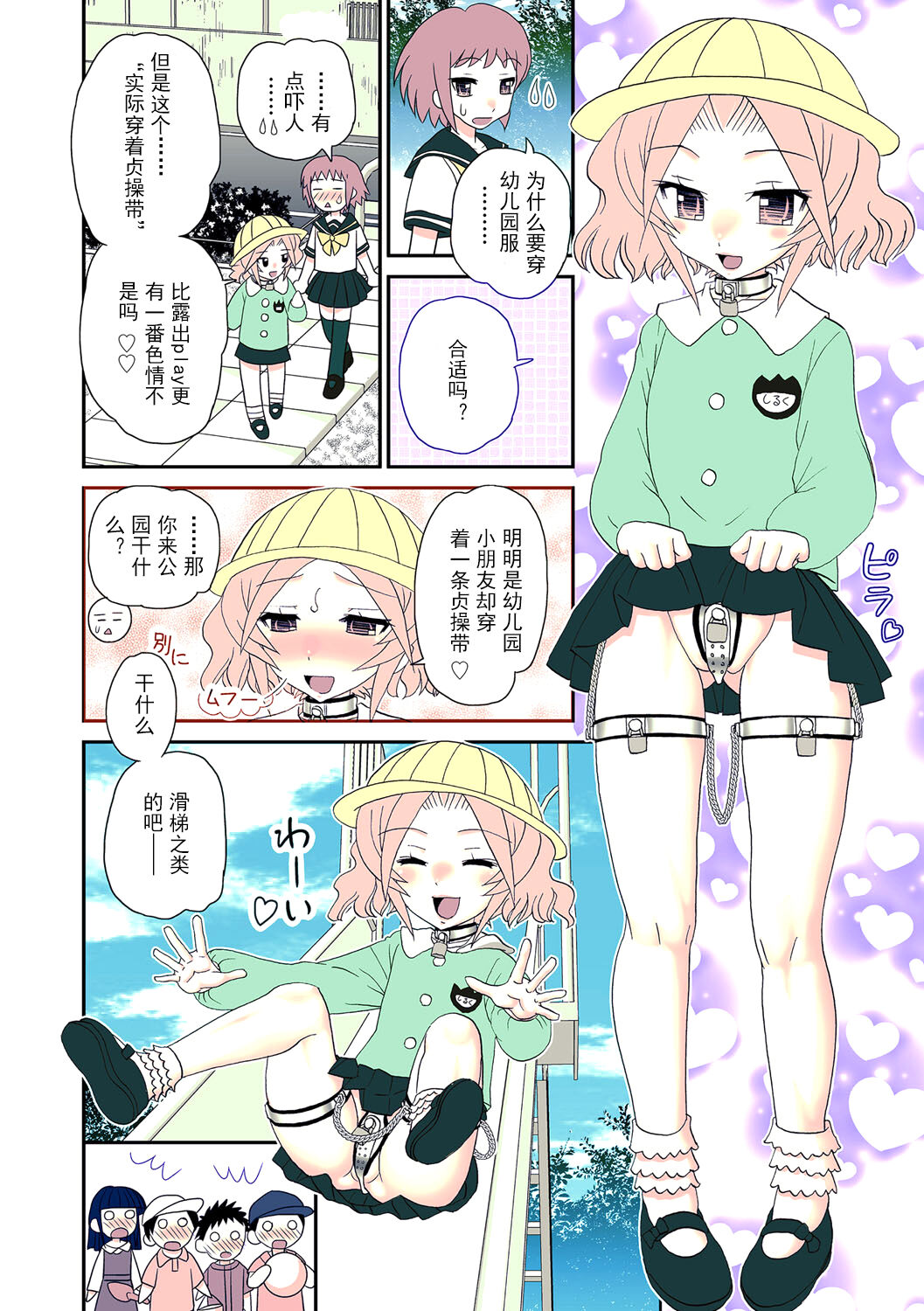 [Yamazaki Umetarou] Ane Man. Girigiri OUT! 2 (Magazine Cyberia Vol. 112) [Chinese] 5eme image