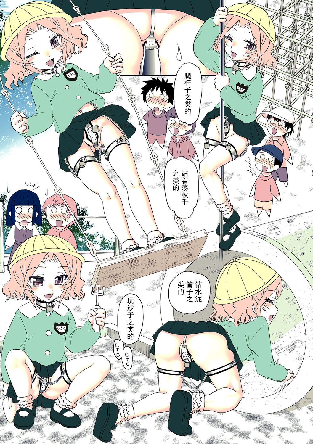 [Yamazaki Umetarou] Ane Man. Girigiri OUT! 2 (Magazine Cyberia Vol. 112) [Chinese] 6eme image