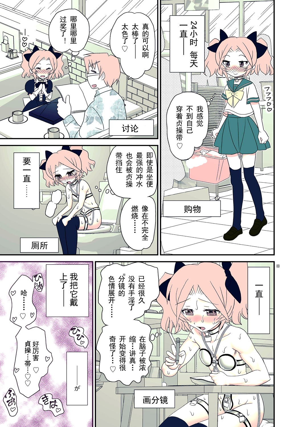 [Yamazaki Umetarou] Ane Man. Girigiri OUT! 2 (Magazine Cyberia Vol. 112) [Chinese] 8eme image