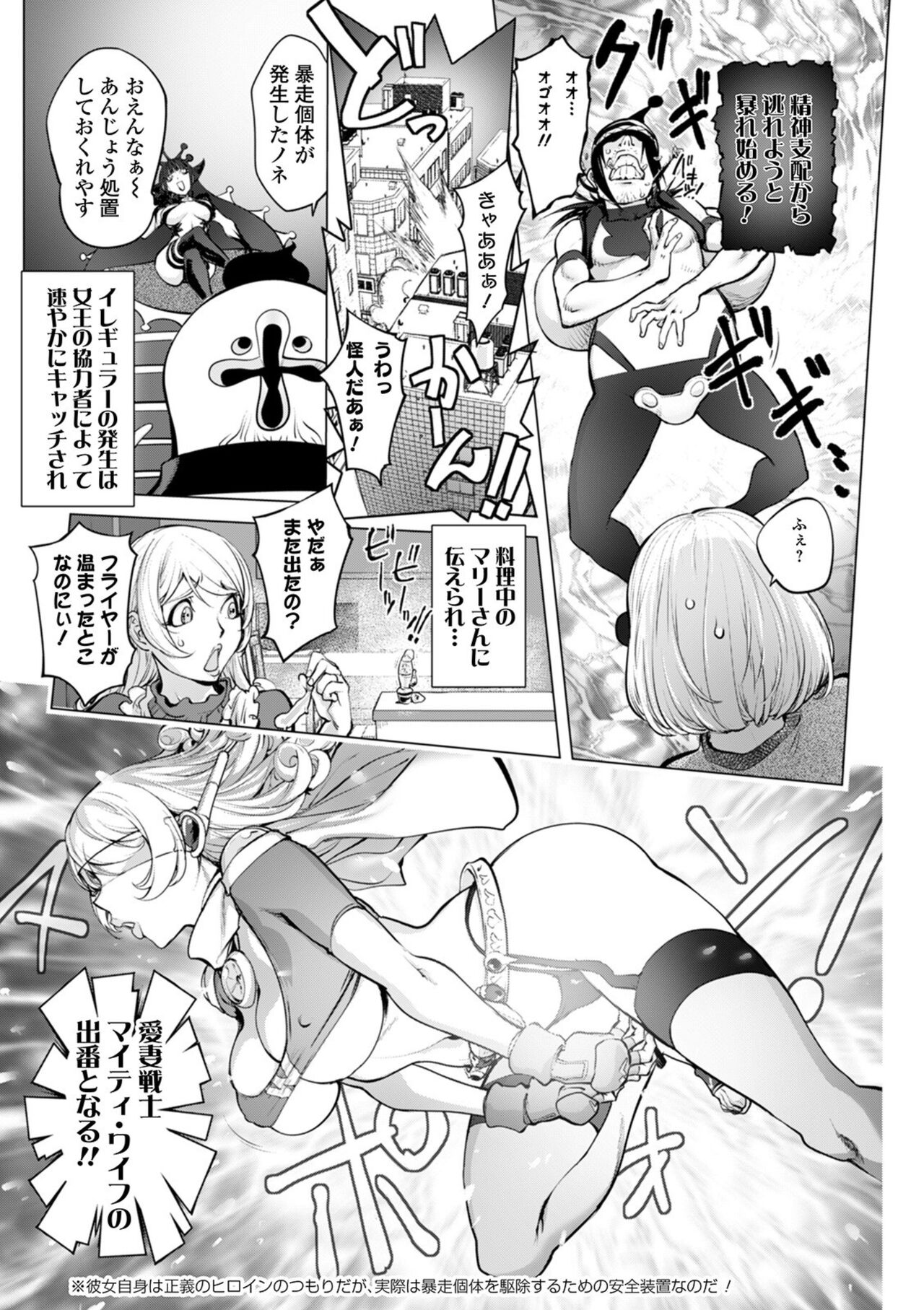 [Kon-Kit] Kaya-Nee VS Cherry Boy (Comic Shigekiteki SQUIRT!! Vol. 21) [Digital] 画像番号 11