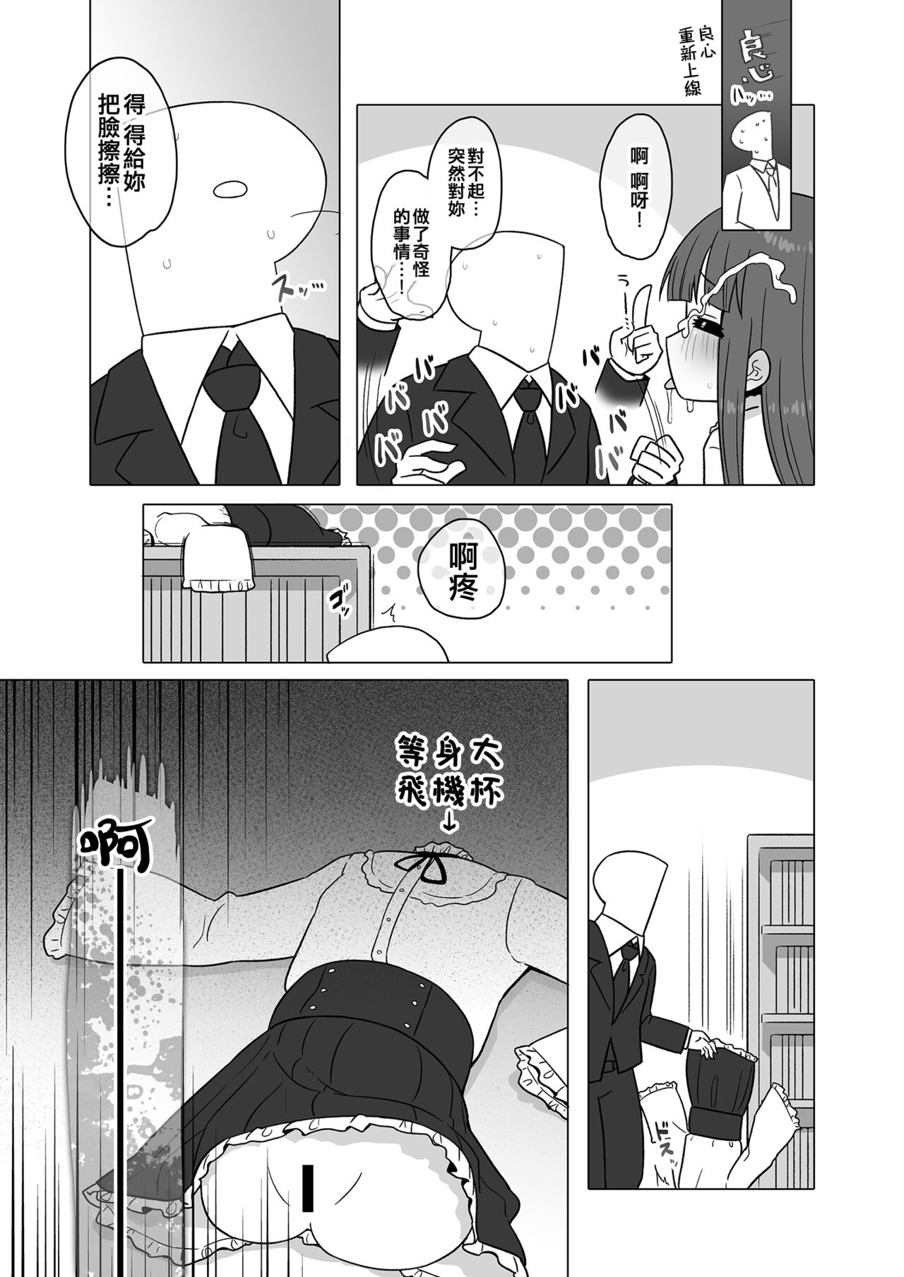 [Soiya (Akinyan)] Onaho ni Naritai Yukimi-chan!! (THE IDOLM@STER CINDERELLA GIRLS) [吸住没碎个人汉化] [Digital] 画像番号 13