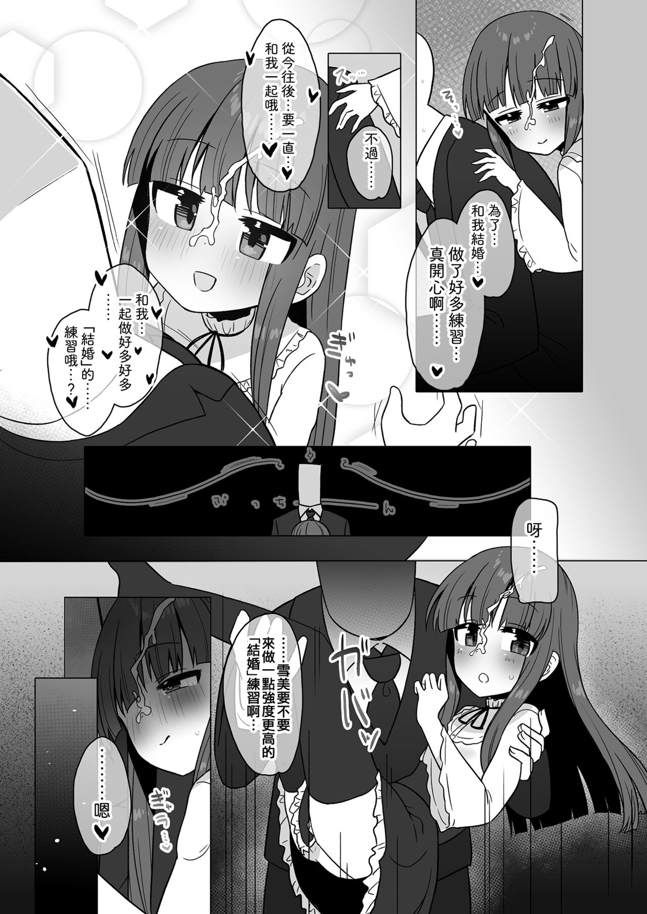 [Soiya (Akinyan)] Onaho ni Naritai Yukimi-chan!! (THE IDOLM@STER CINDERELLA GIRLS) [吸住没碎个人汉化] [Digital] 画像番号 15