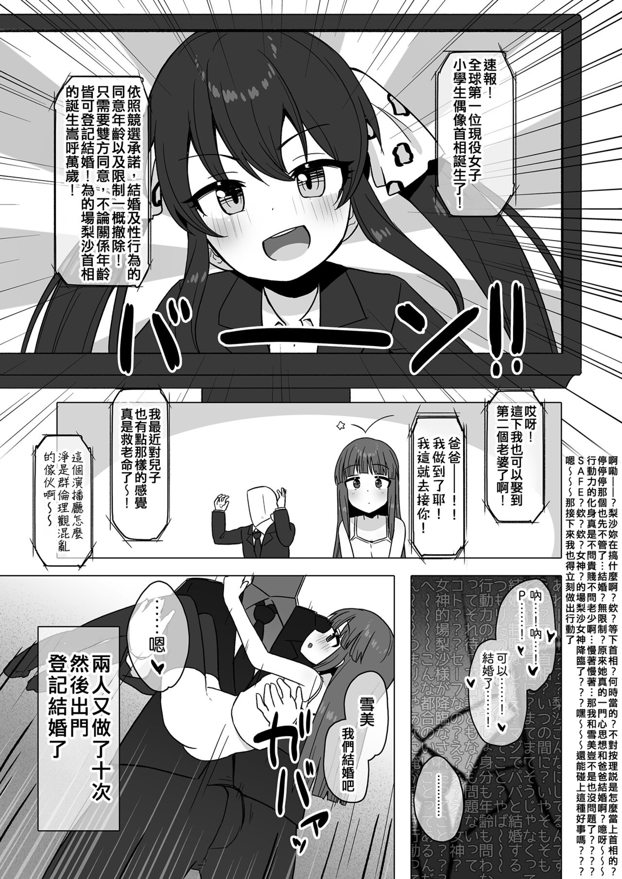 [Soiya (Akinyan)] Onaho ni Naritai Yukimi-chan!! (THE IDOLM@STER CINDERELLA GIRLS) [吸住没碎个人汉化] [Digital] 画像番号 29