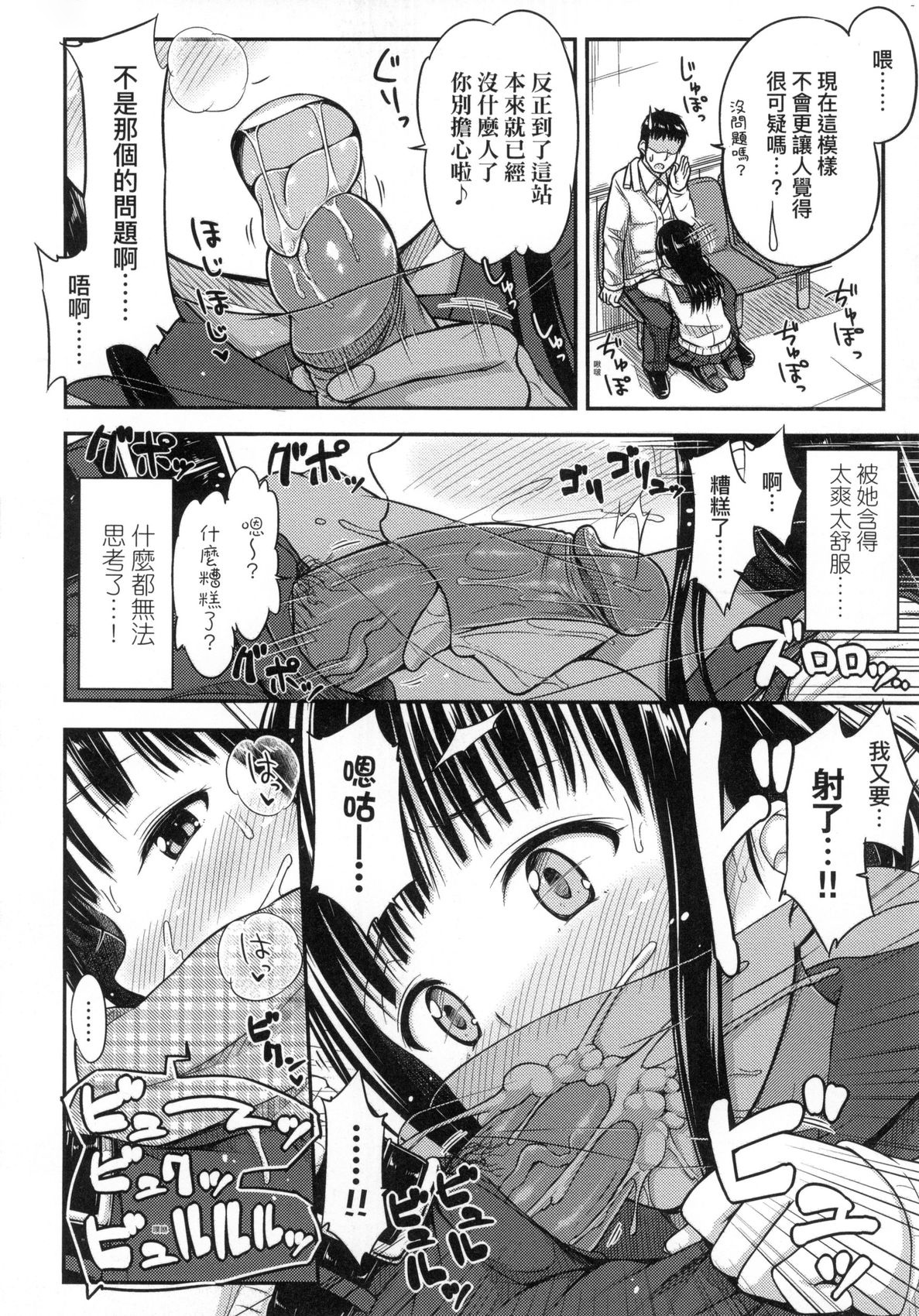 [つっつ] JK之形形色色♡ [中国翻訳] [無修正] image number 32