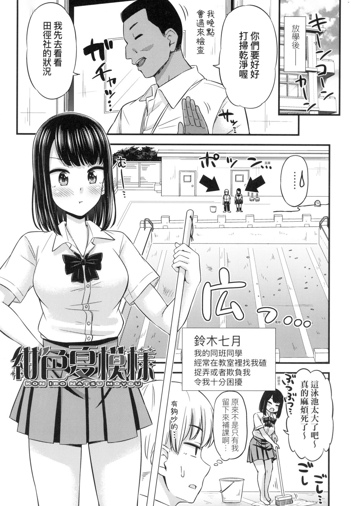 [つっつ] JK之形形色色♡ [中国翻訳] [無修正] image number 69