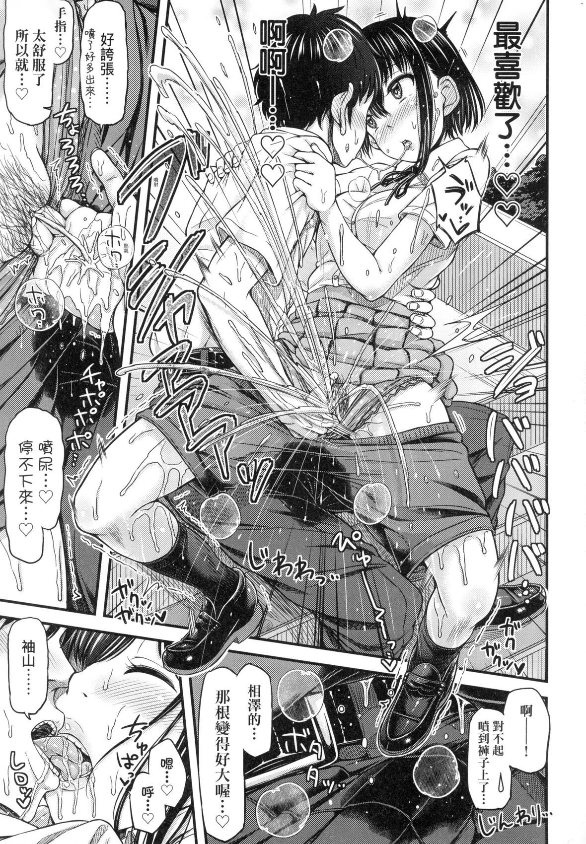 [つっつ] JK之形形色色♡ [中国翻訳] [無修正] image number 147