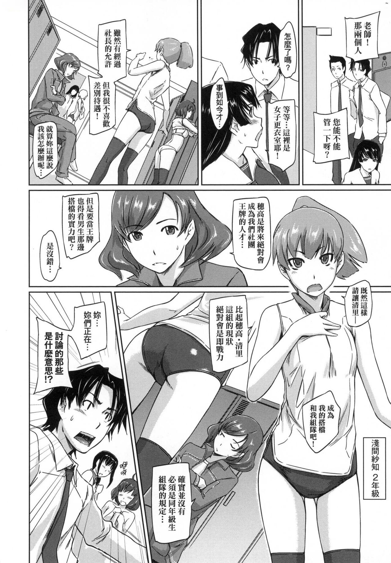 [如月群真] 喜歡就上之性愛一直線！ [中国翻訳] [無修正] 이미지 번호 46