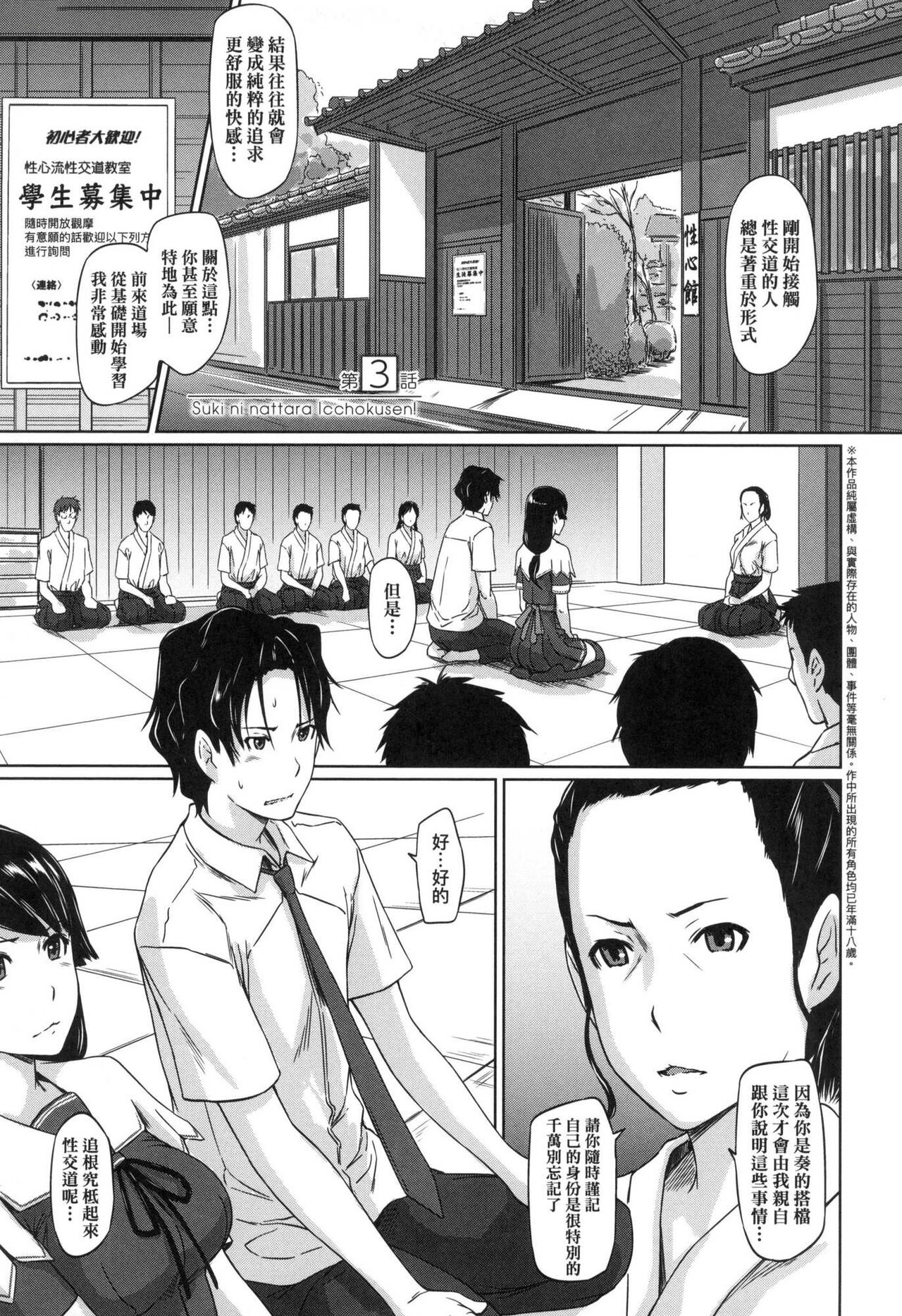 [如月群真] 喜歡就上之性愛一直線！ [中国翻訳] [無修正] 이미지 번호 67