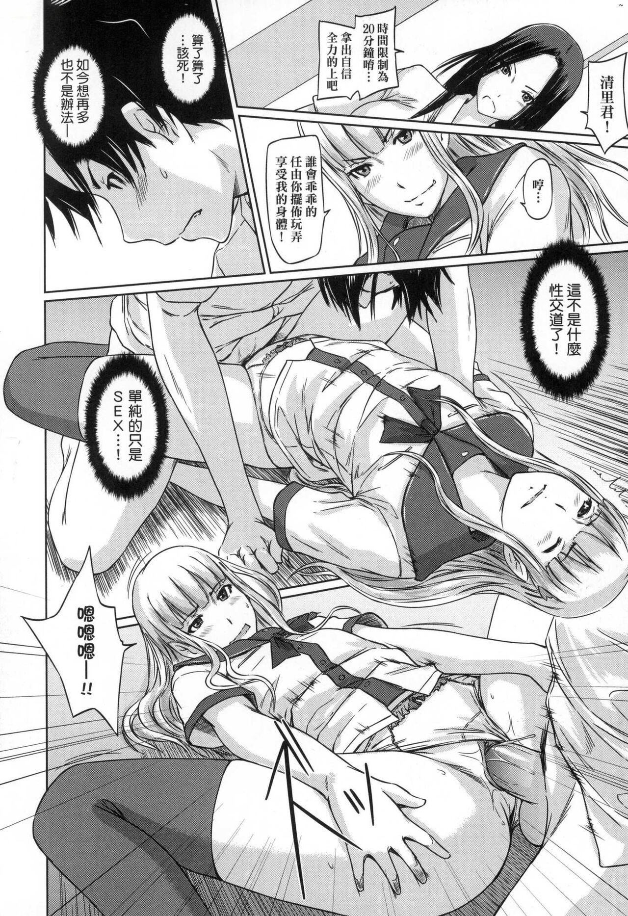 [如月群真] 喜歡就上之性愛一直線！ [中国翻訳] [無修正] 이미지 번호 82